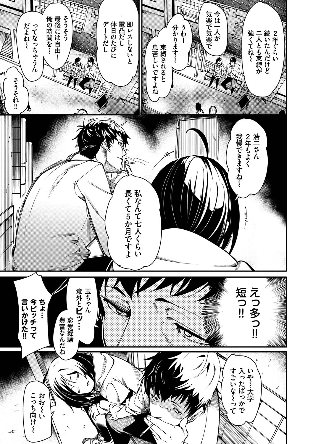 びんかんMelty【電子限定版】【FANZA限定版】 5ページ