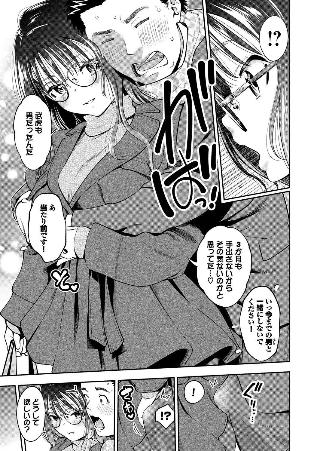 Sexual Ability 5ページ