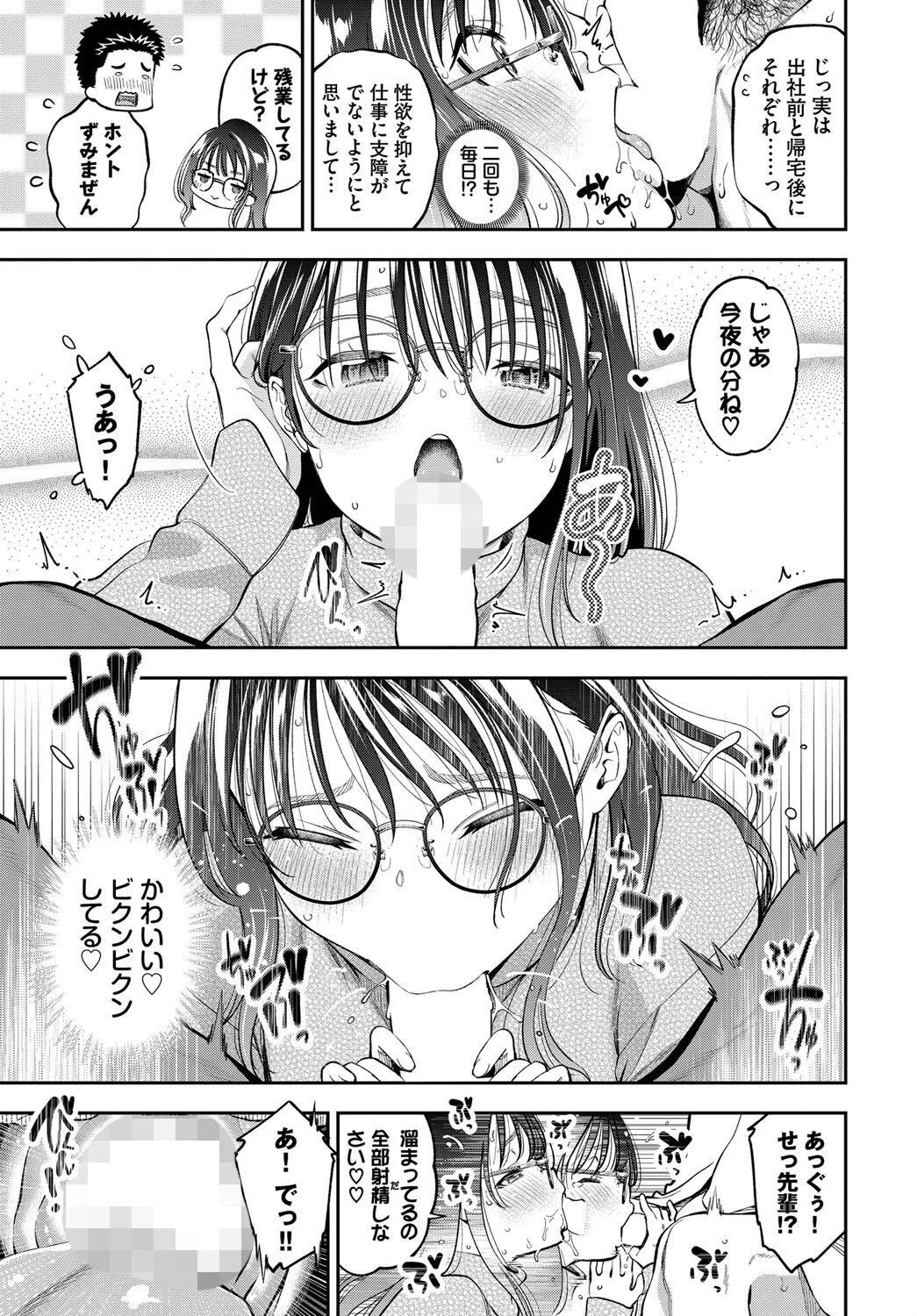 Sexual Ability 7ページ