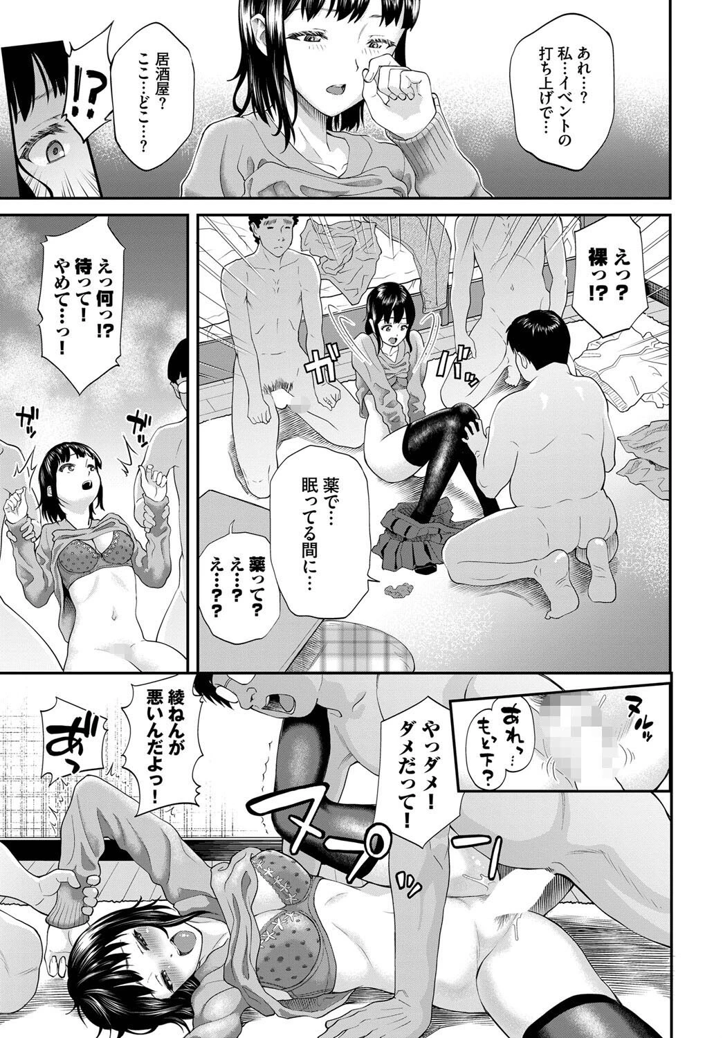 宮野さんが堕ちるまで（単話） 3ページ