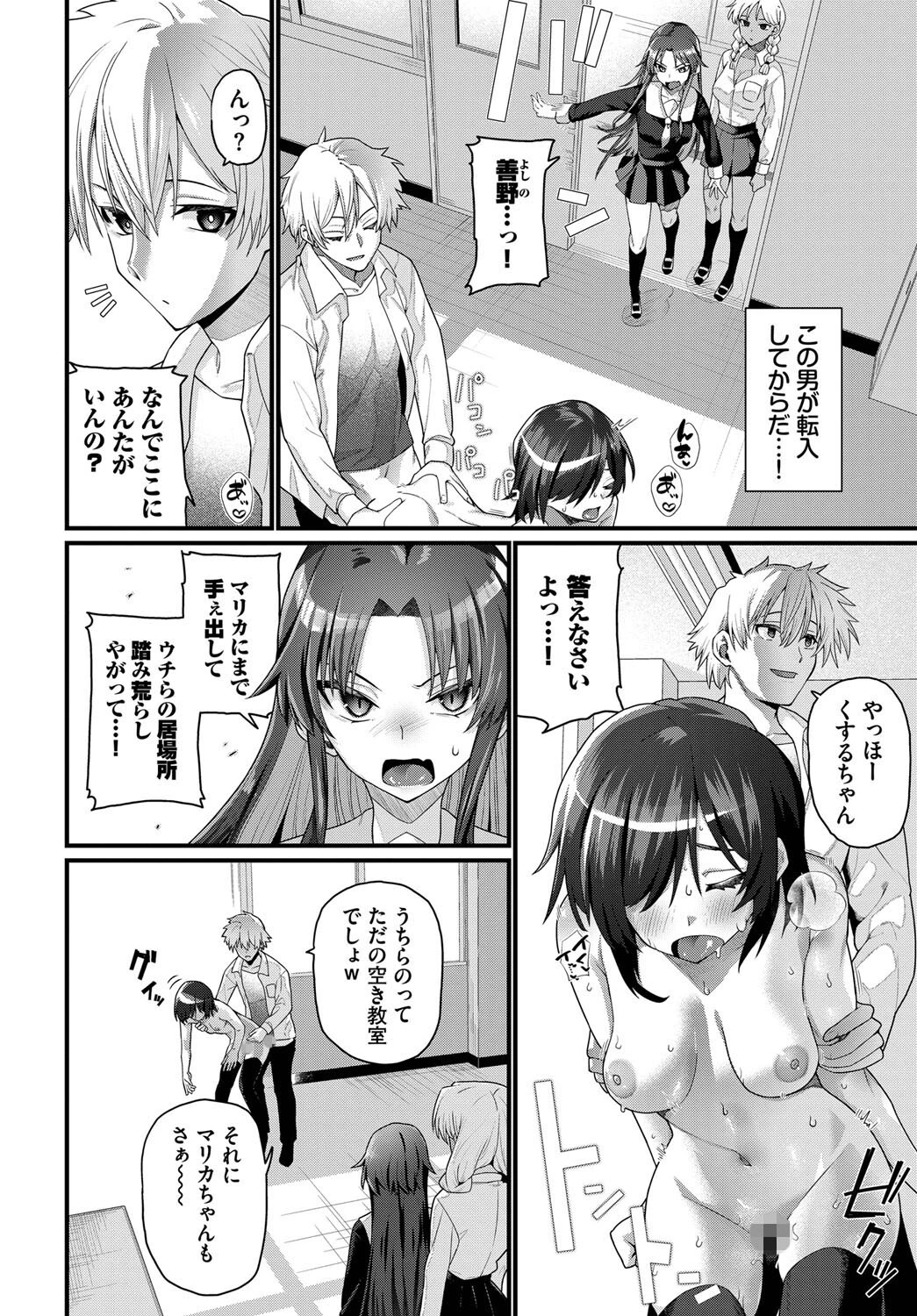 ここが私の居場所（単話） 2ページ