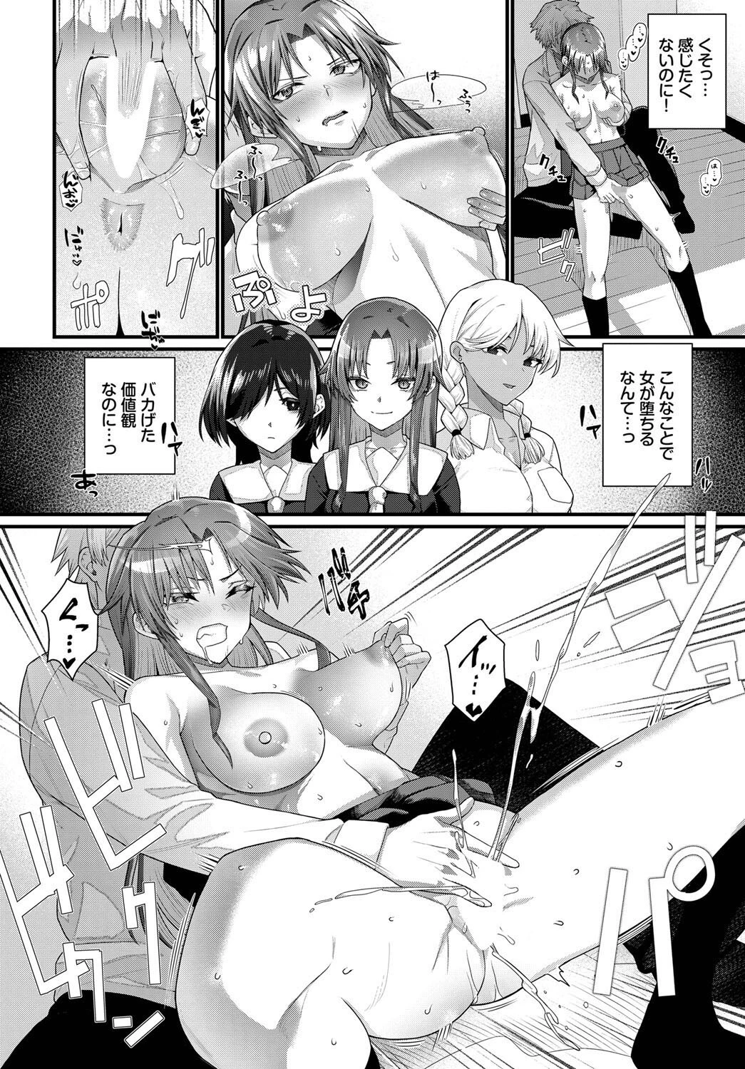 ここが私の居場所（単話） 8ページ