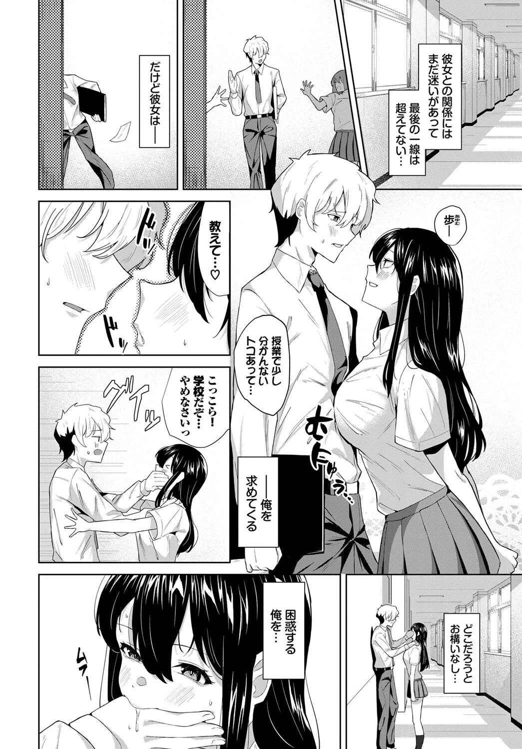 二人の関係(単話) 2ページ