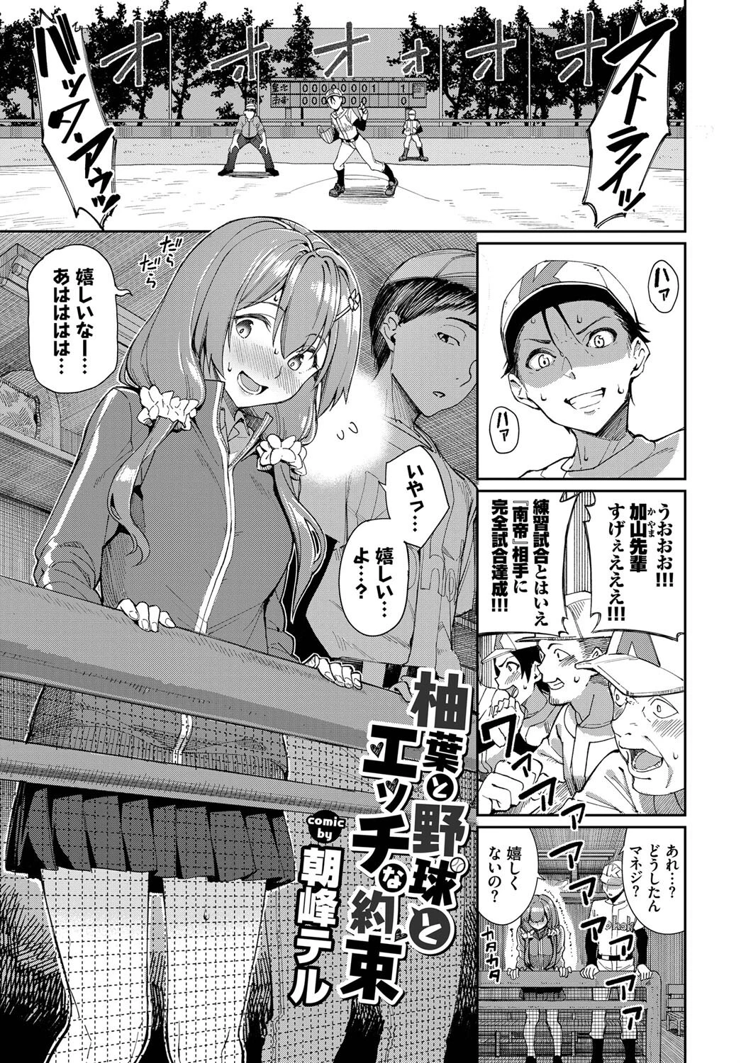 COMIC BAVEL SPECIAL COLLECTION(コミックバベル スペシャルコレクション)VOL43 3ページ