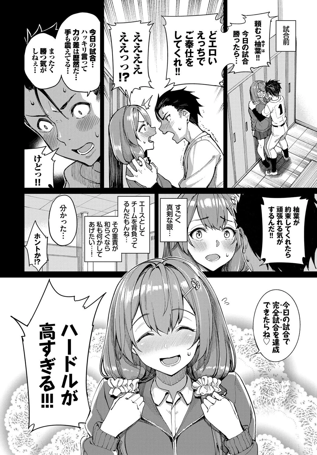 COMIC BAVEL SPECIAL COLLECTION(コミックバベル スペシャルコレクション)VOL43 4ページ
