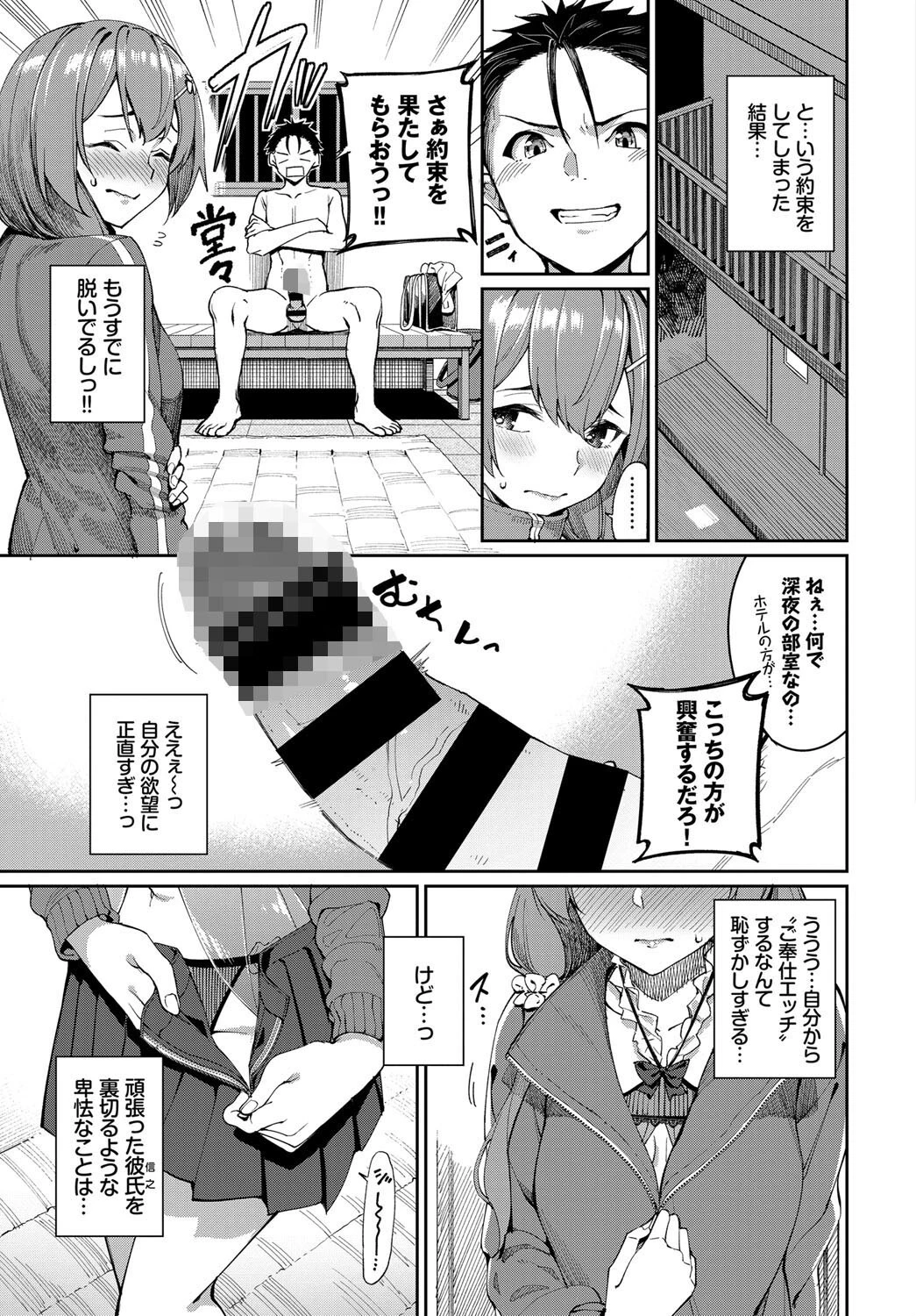 COMIC BAVEL SPECIAL COLLECTION(コミックバベル スペシャルコレクション)VOL43 5ページ