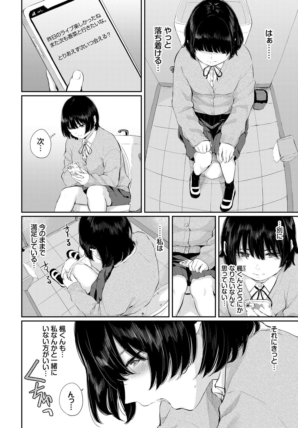 COMIC BAVEL SPECIAL COLLECTION(コミックバベル スペシャルコレクション)VOL43 16ページ