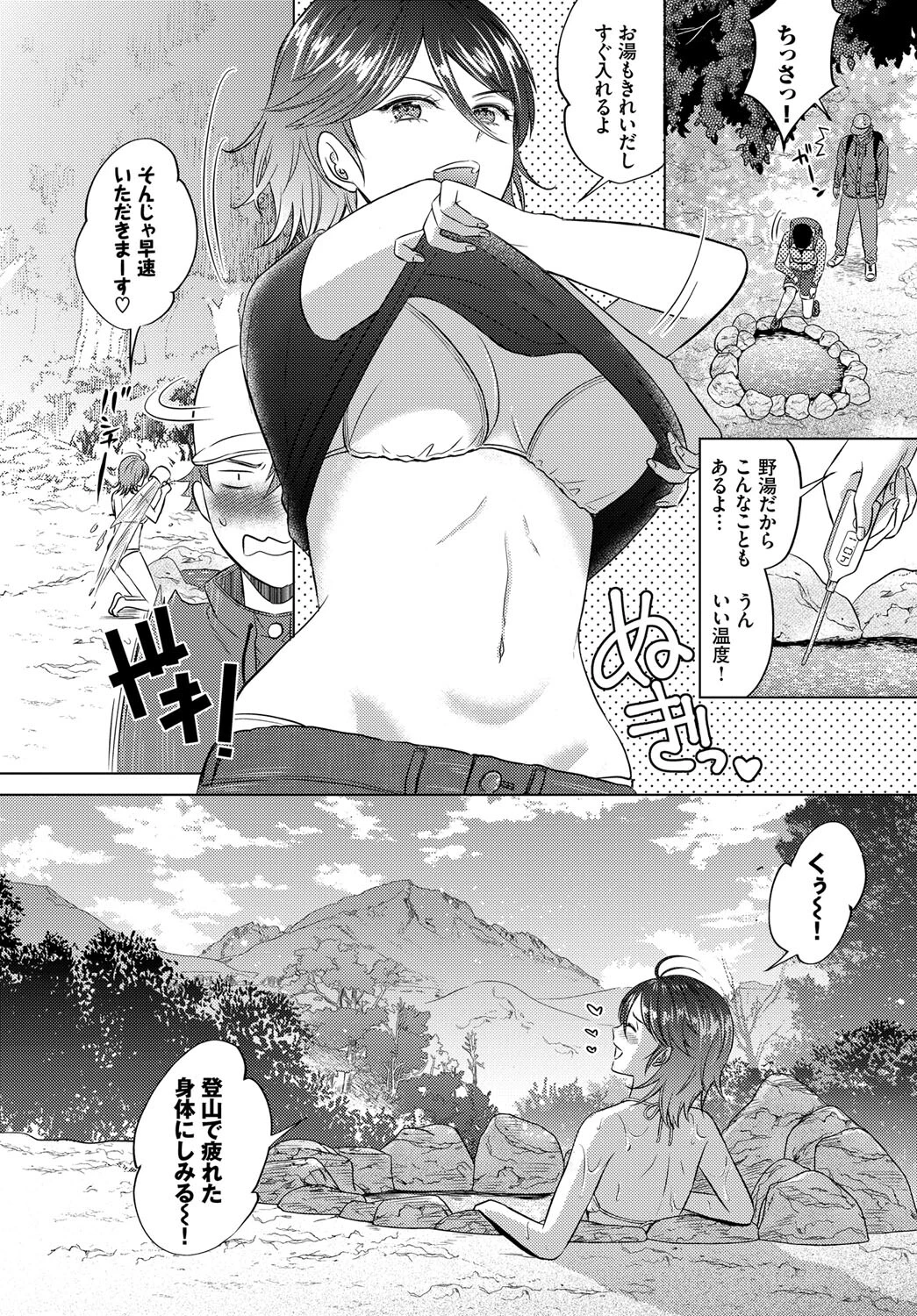 お外で露出 青姦大好き発情娘〜変態カップル編〜 16ページ