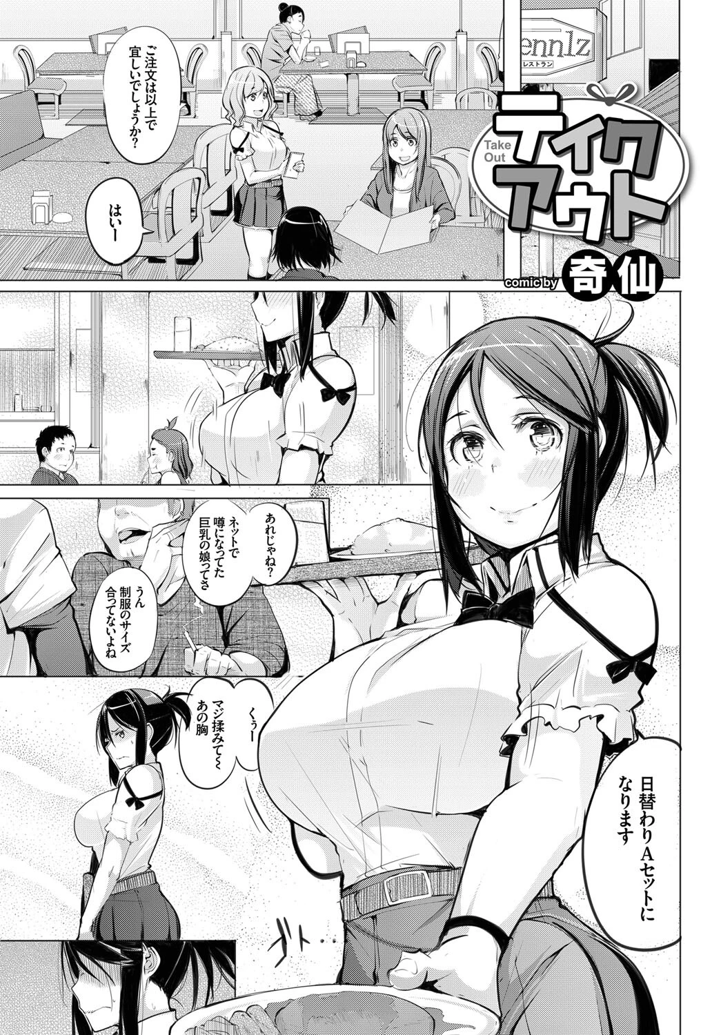 この春、彼女と一緒に卒業しました〜アルバイト編〜 19ページ