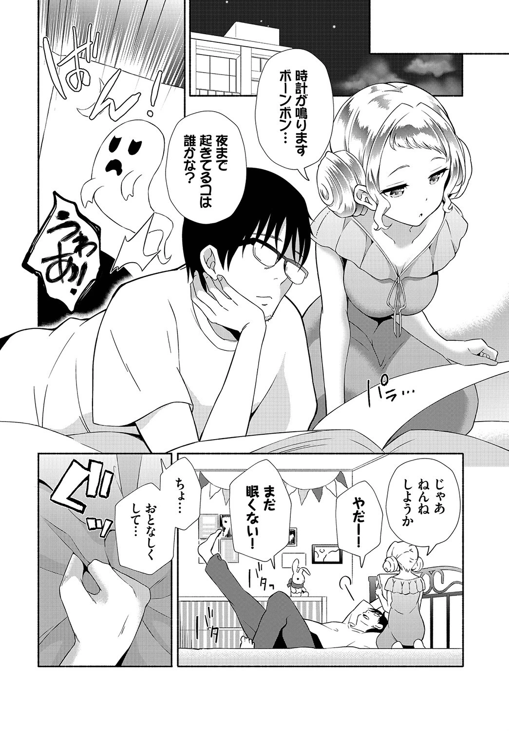 ダスコミ vol.24 22ページ