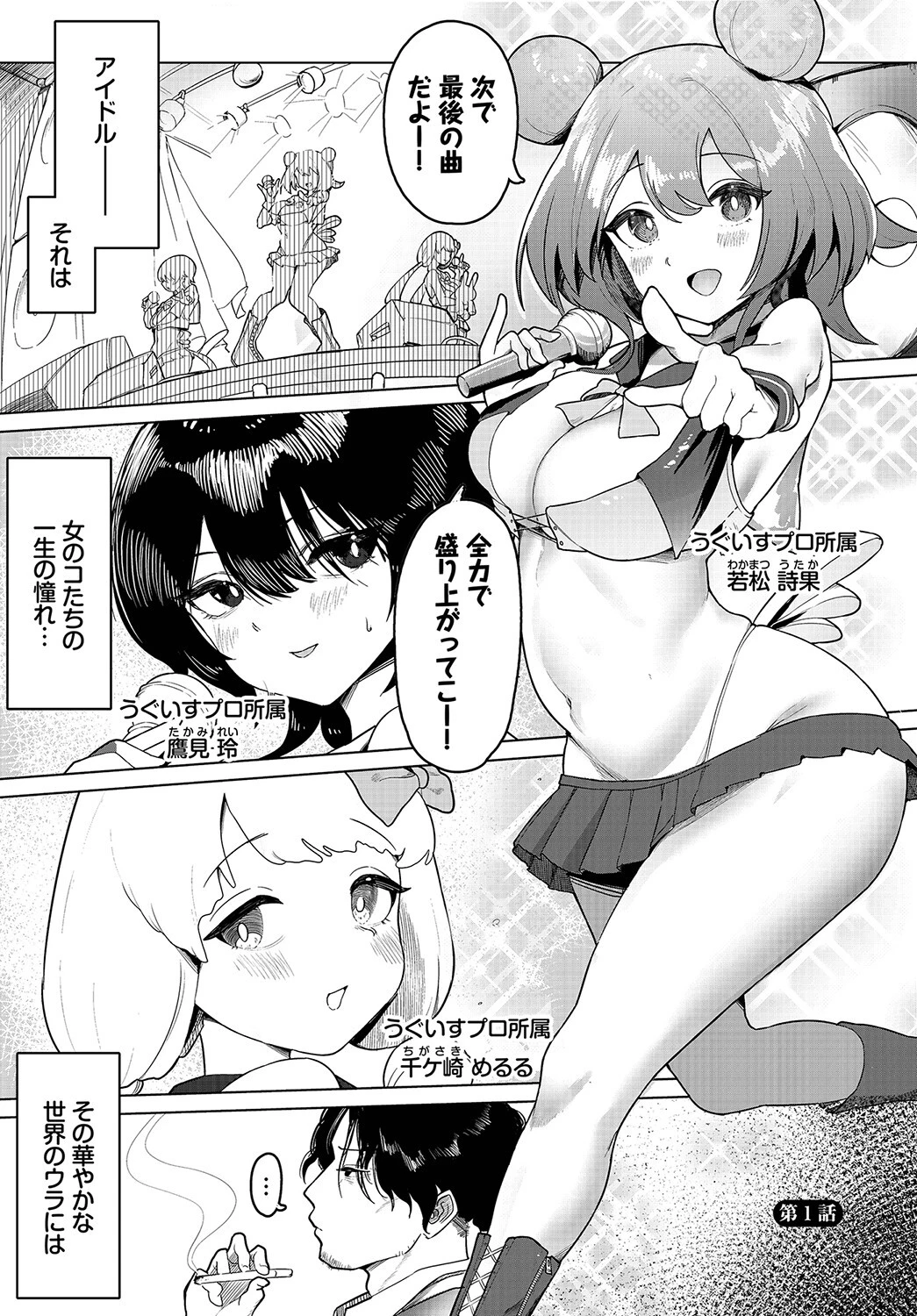 ダスコミ vol.24 23ページ