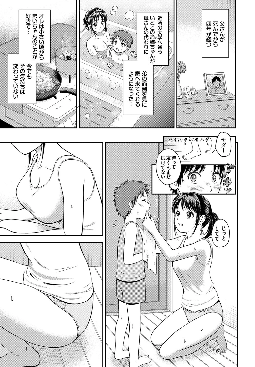 COMIC BAVEL SPECIAL COLLECTION(コミックバベル スペシャルコレクション)VOL44 13ページ