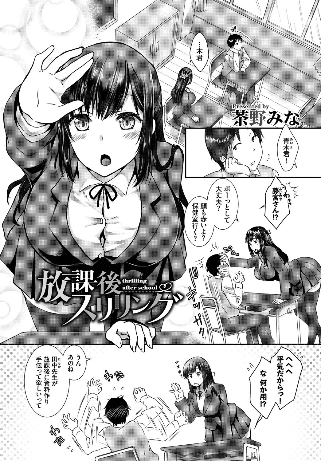 COMIC BAVEL SPECIAL COLLECTION(コミックバベル スペシャルコレクション)VOL44 15ページ