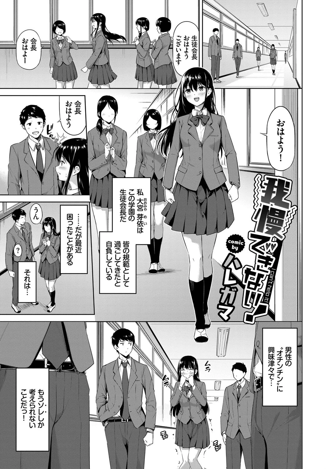 COMIC BAVEL SPECIAL COLLECTION(コミックバベル スペシャルコレクション)VOL44 19ページ