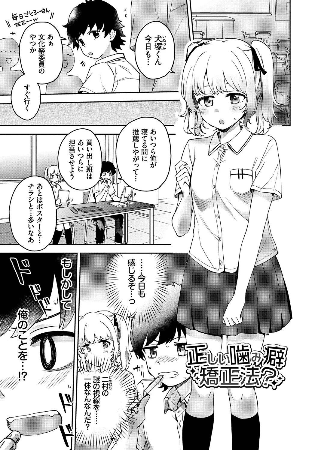 しーくれっとたいむ 【FANZA限定】【デジタル特装版】 30ページ