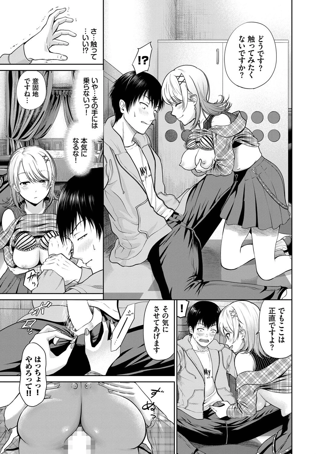 スナイプ・ユー!(単話) 5ページ