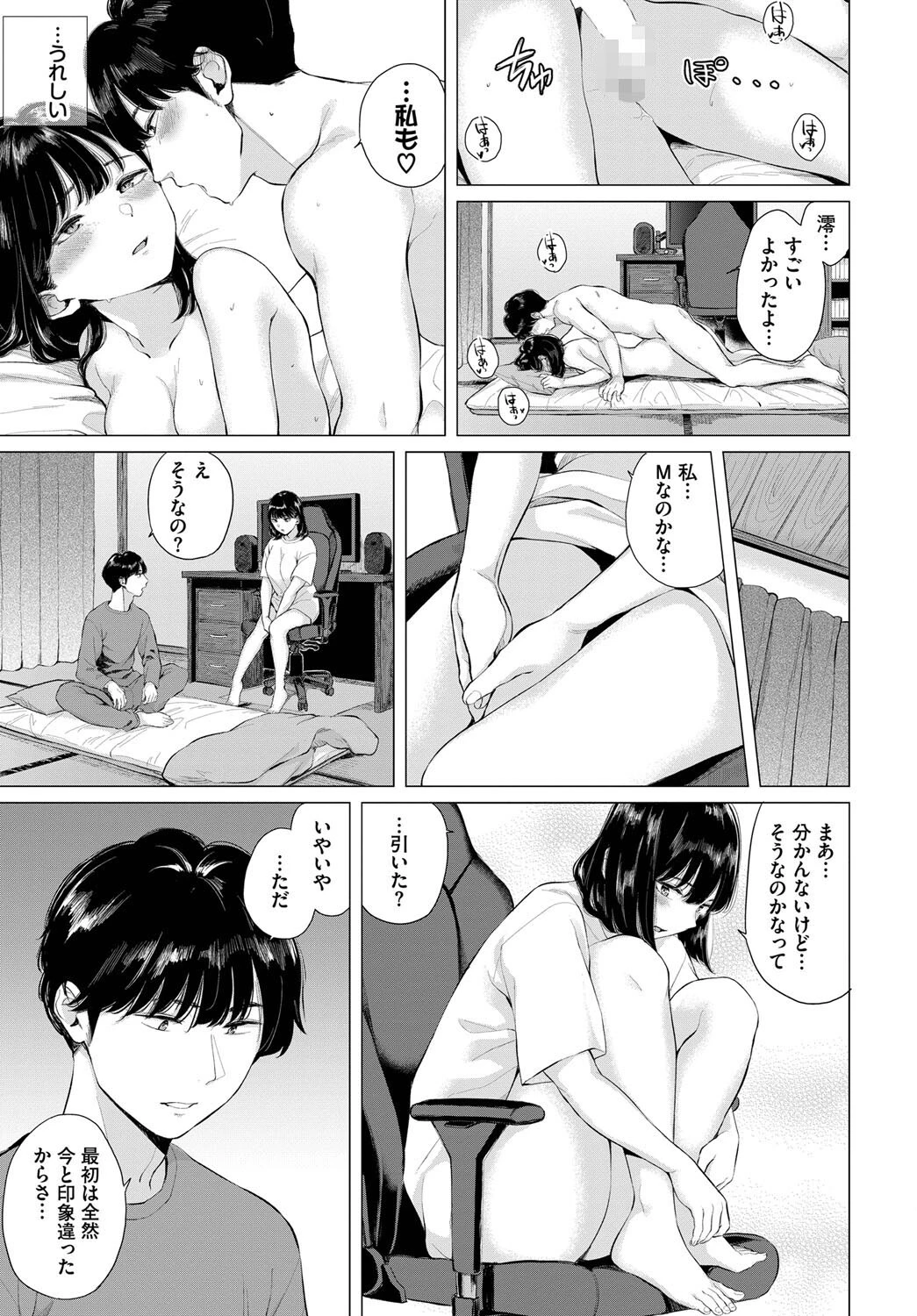 初恋（単話） 7ページ