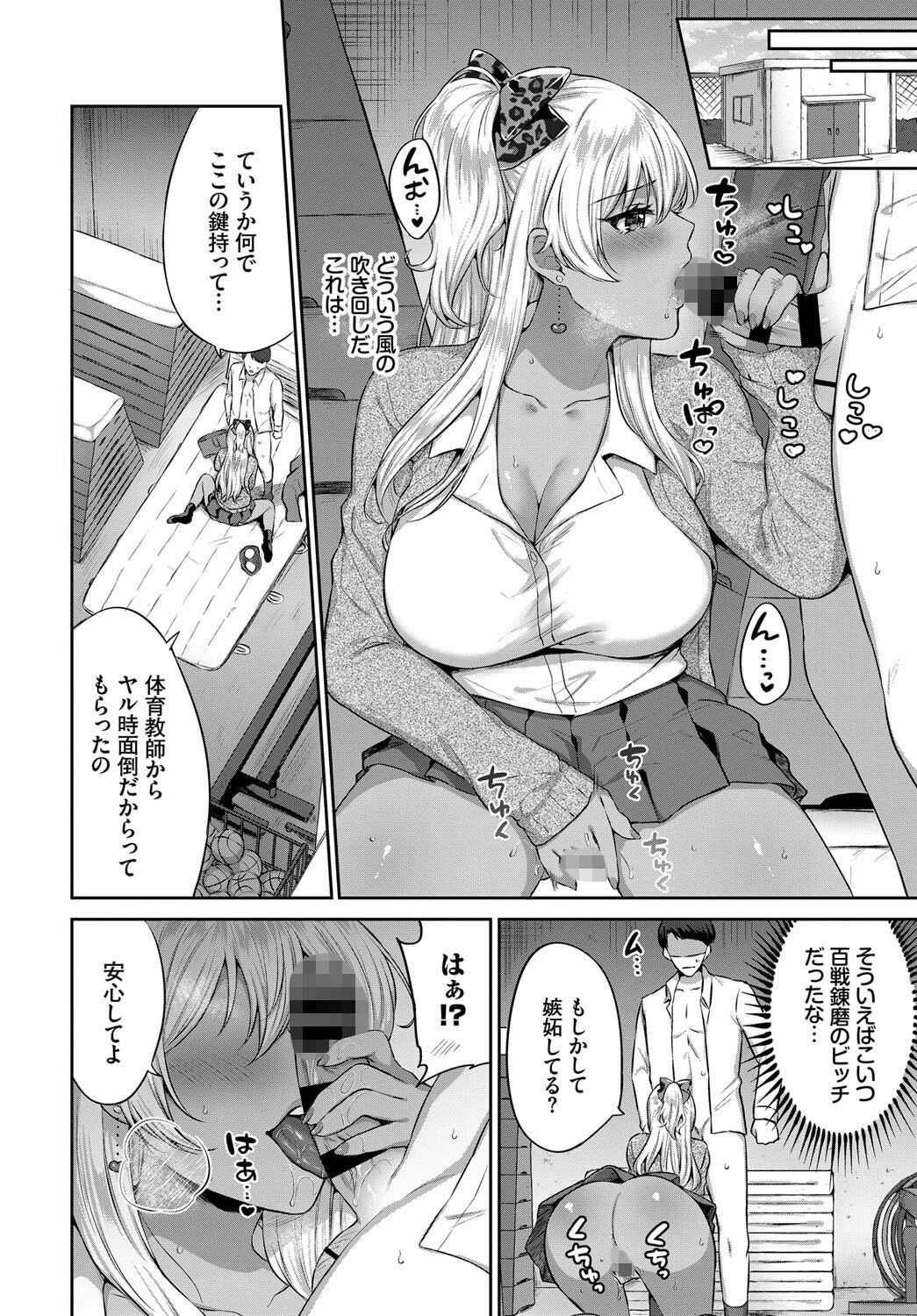 COMIC BAVEL SPECIAL COLLECTION（コミックバベル スペシャルコレクション）VOL45 8ページ