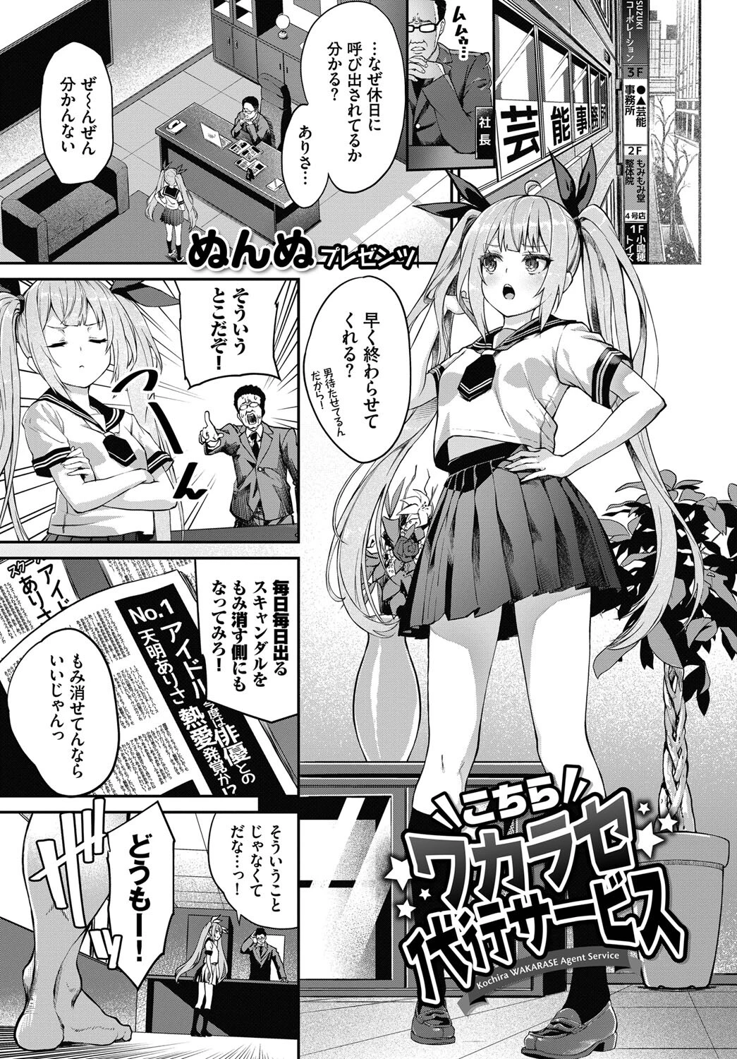 COMIC BAVEL SPECIAL COLLECTION（コミックバベル スペシャルコレクション）VOL45 15ページ