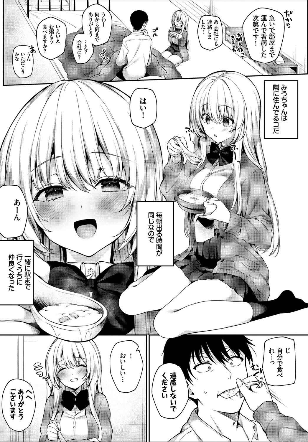 COMIC BAVEL SPECIAL COLLECTION（コミックバベル スペシャルコレクション）VOL45 20ページ