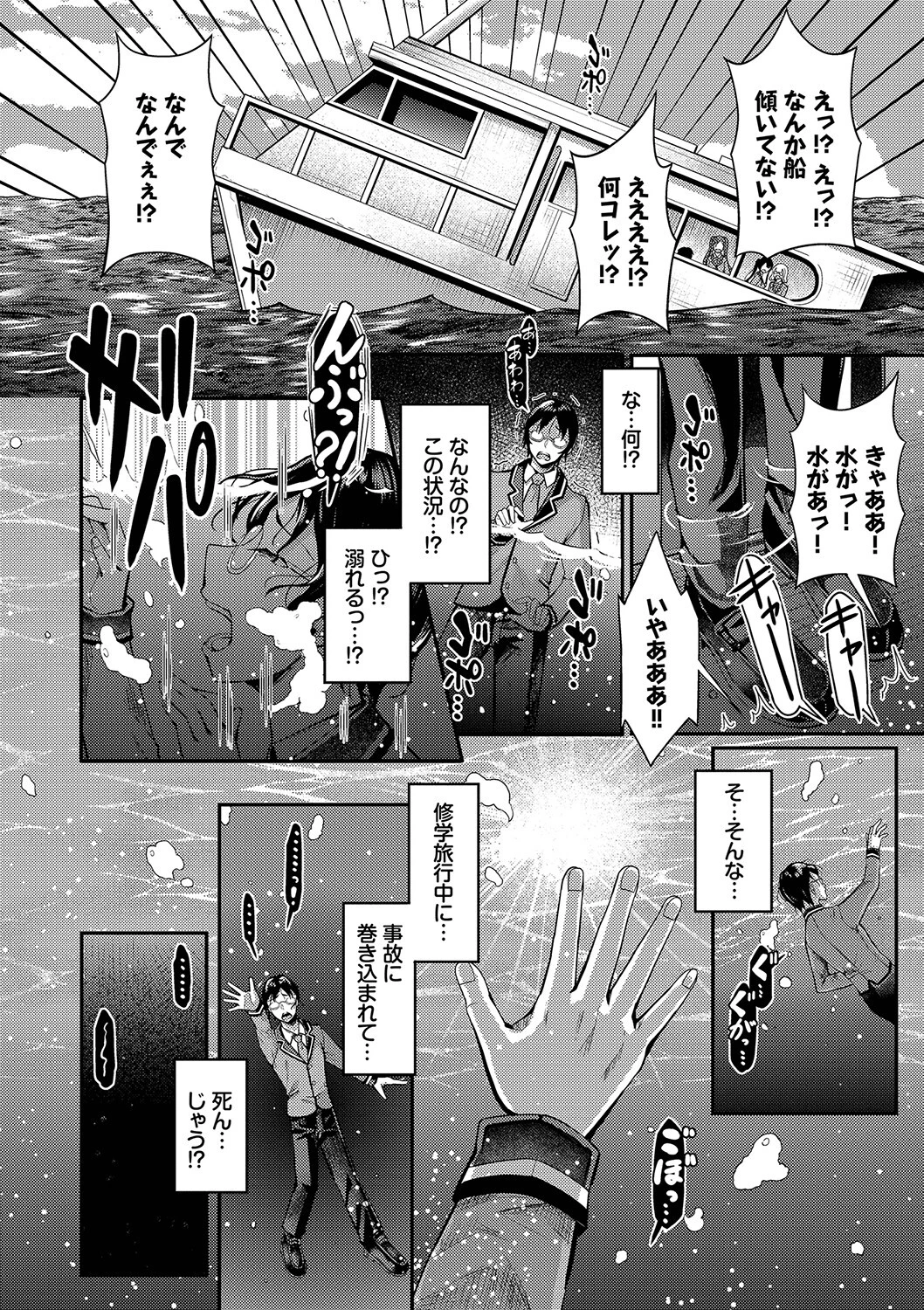 29人発情乙女と無人島中出しライフ 1【電子限定特別描き下ろし付き】【FANZA限定版】 6ページ