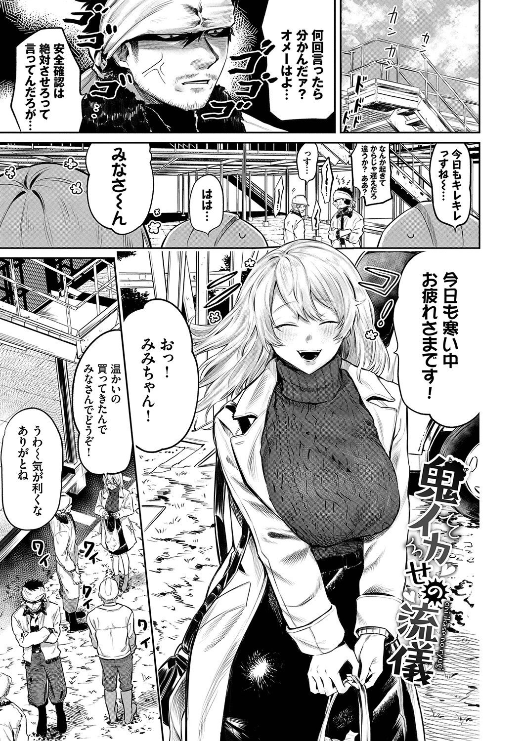 わがままぷらとにっく【デジタル特装版】 30ページ