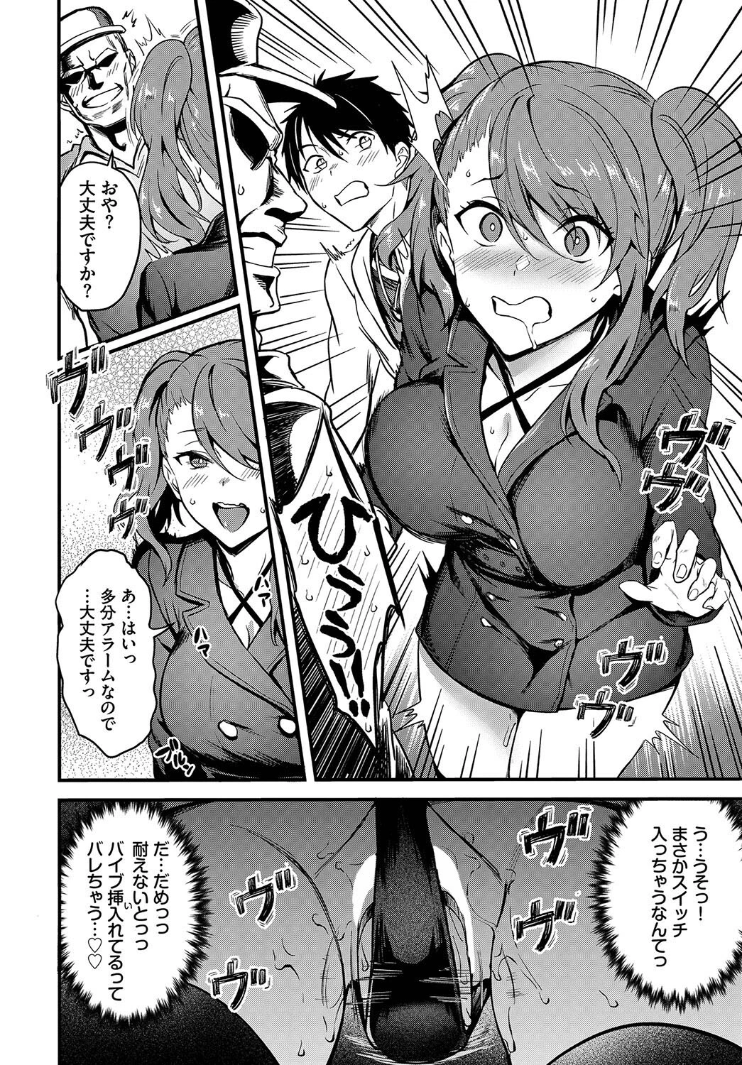 ラブバイブス 4ページ