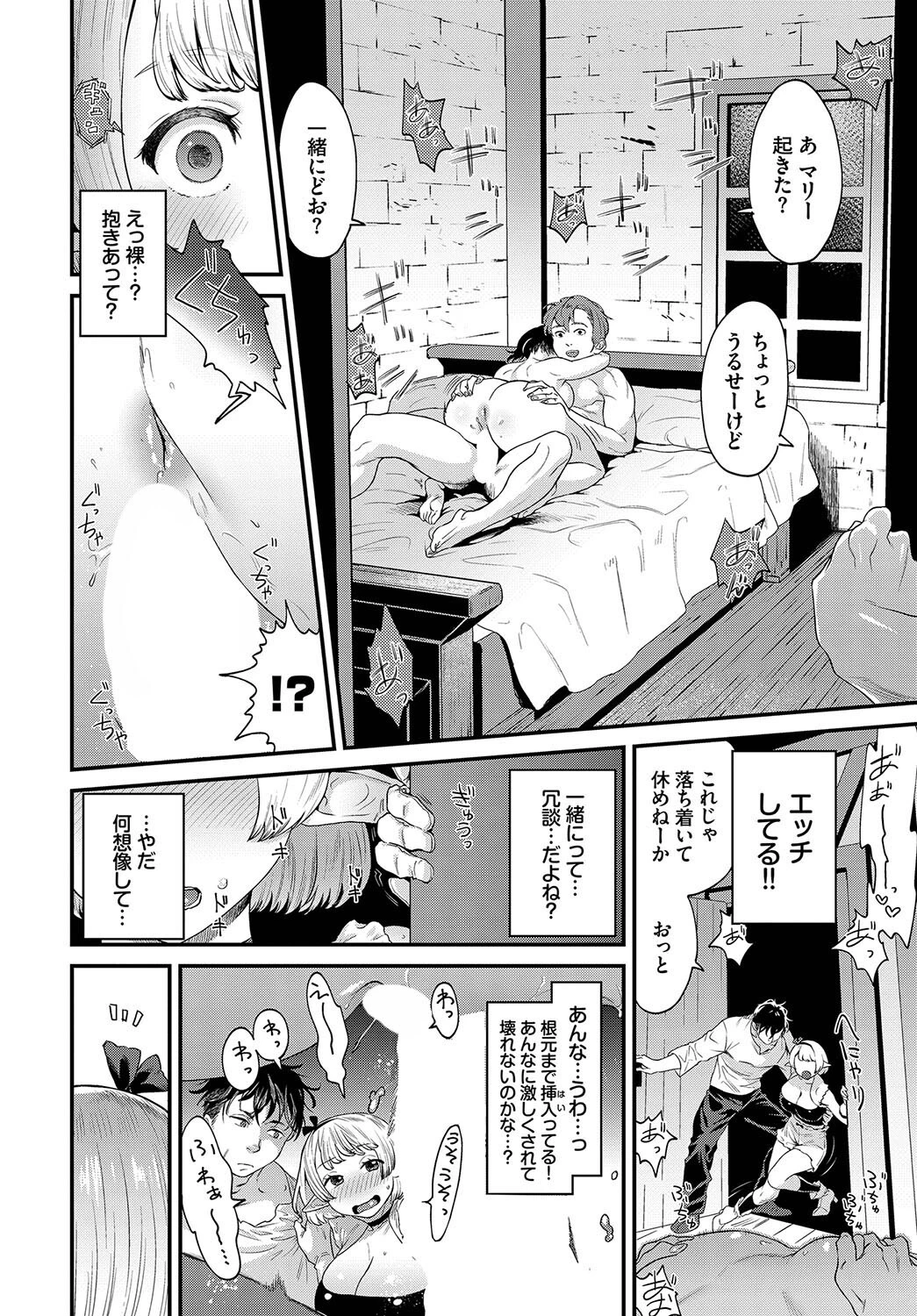 スキノウチ（単話） 2ページ