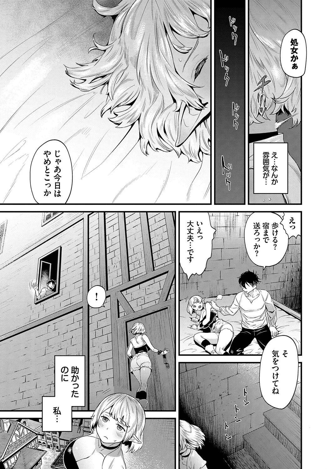 スキノウチ（単話） 7ページ