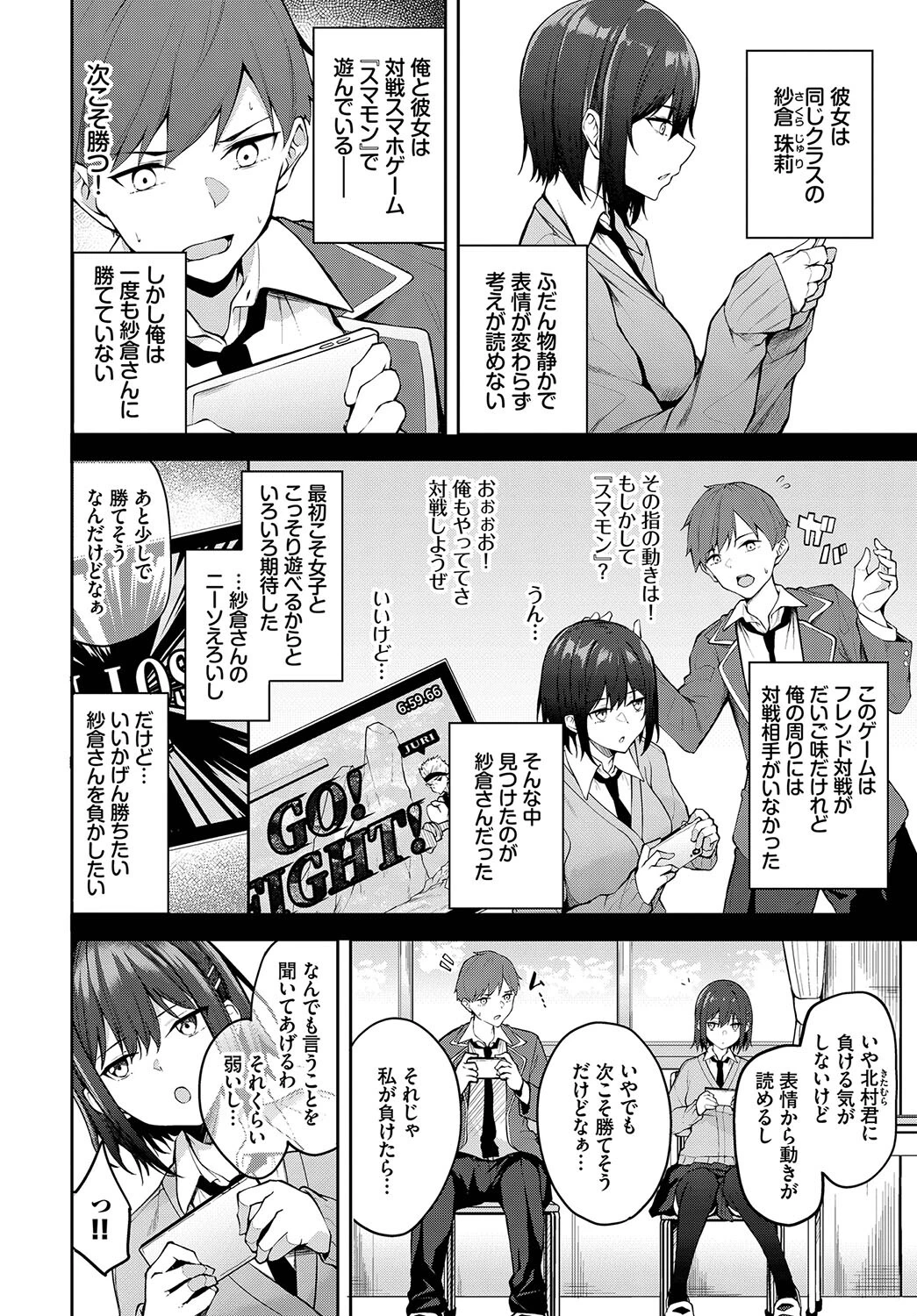 ハイド・アンド・オーダー(単話) 2ページ