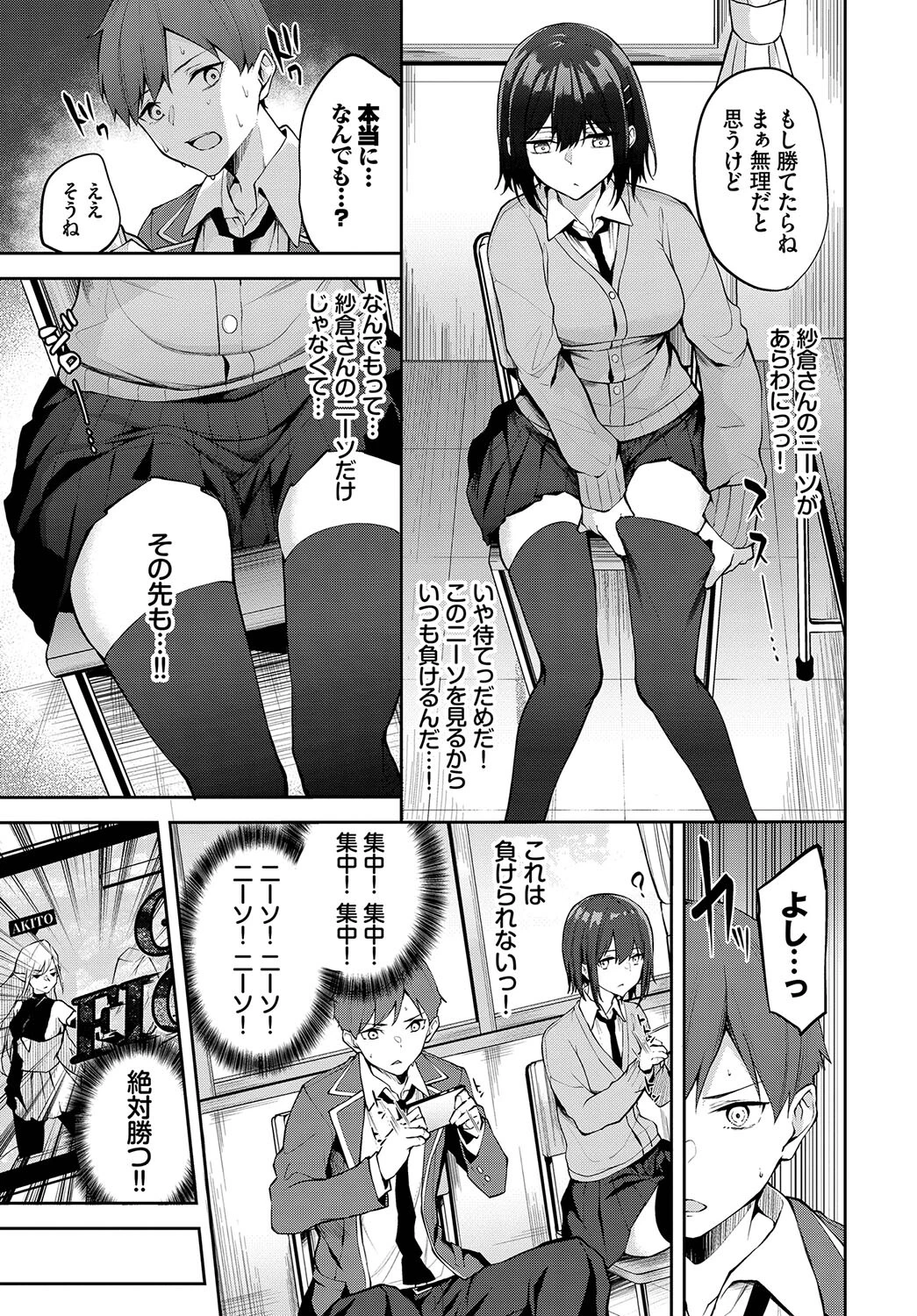 ハイド・アンド・オーダー(単話) 3ページ