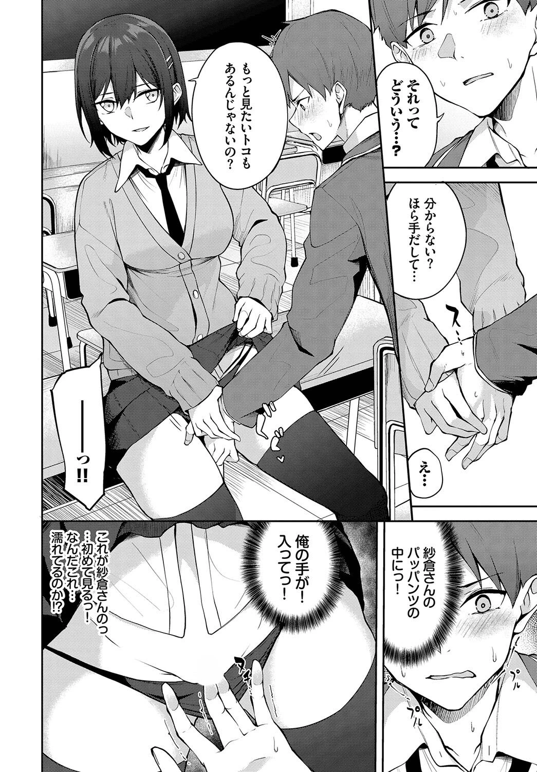 ハイド・アンド・オーダー(単話) 6ページ