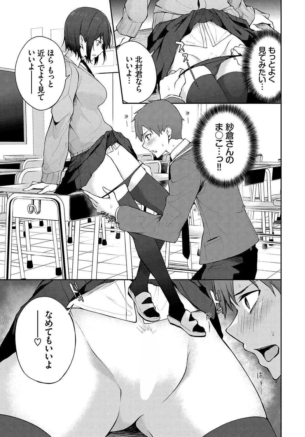 ハイド・アンド・オーダー(単話) 7ページ