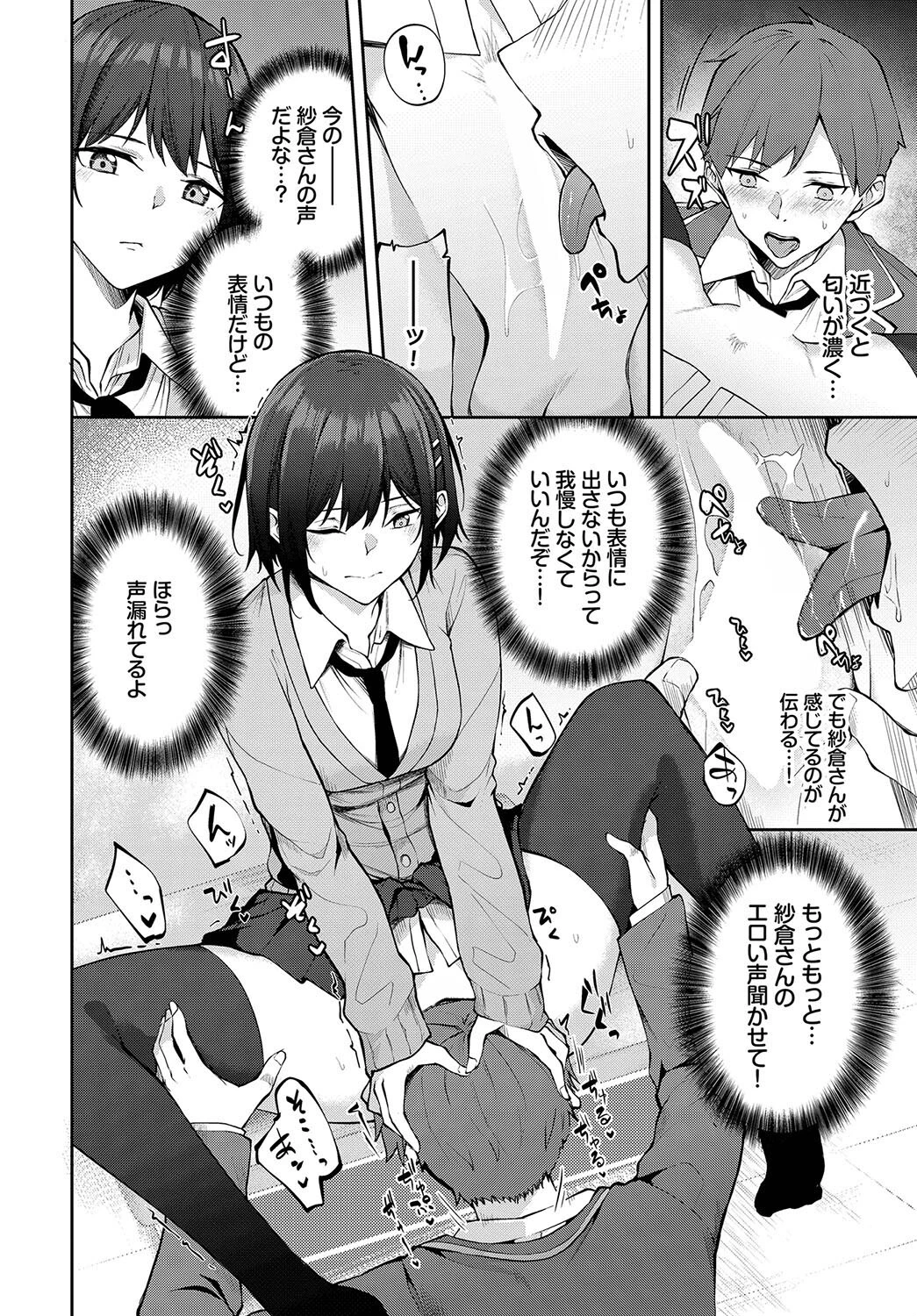 ハイド・アンド・オーダー（単話） 8ページ