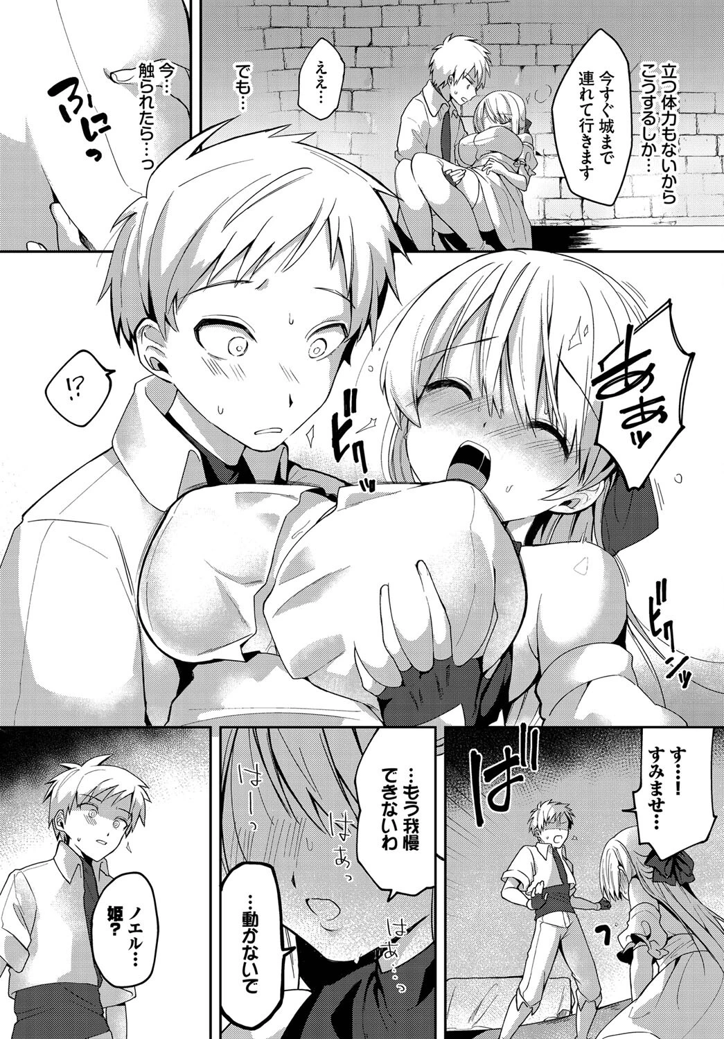 ダンジョン攻略はSEXで!! VOL.13 9ページ