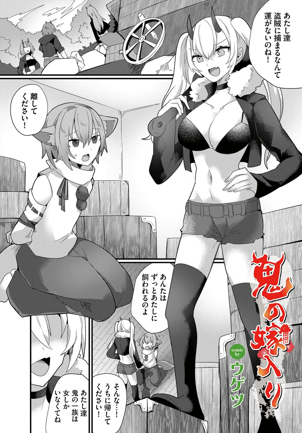 ダンジョン攻略はSEXで!! VOL.13 15ページ