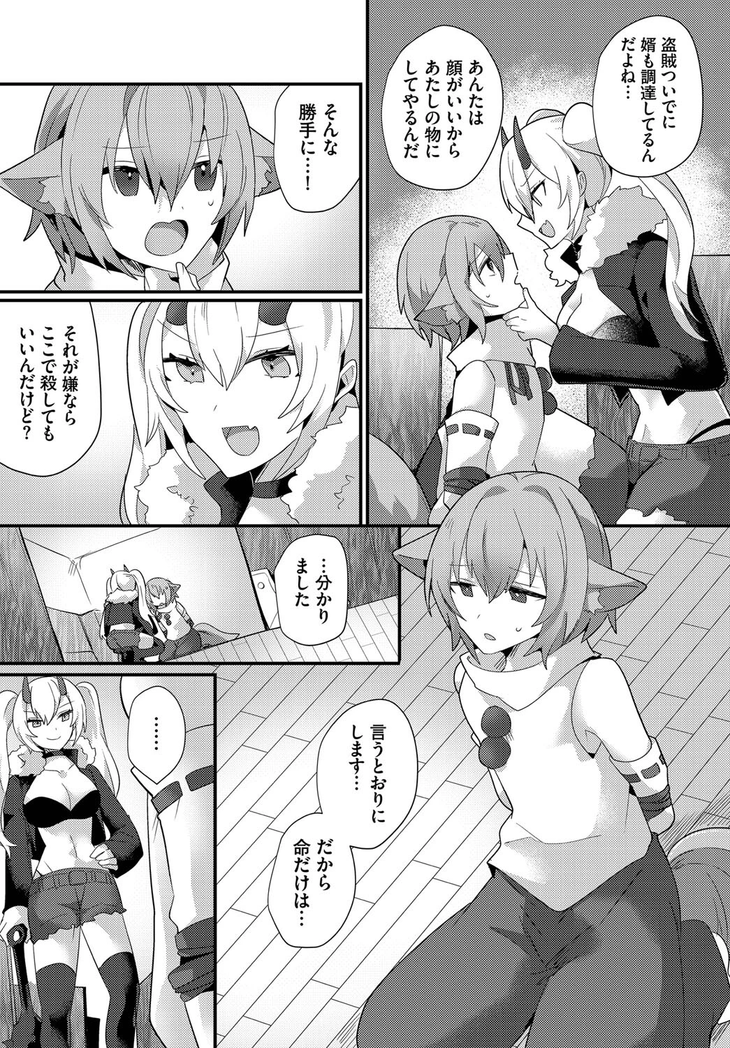 ダンジョン攻略はSEXで!! VOL.13 16ページ