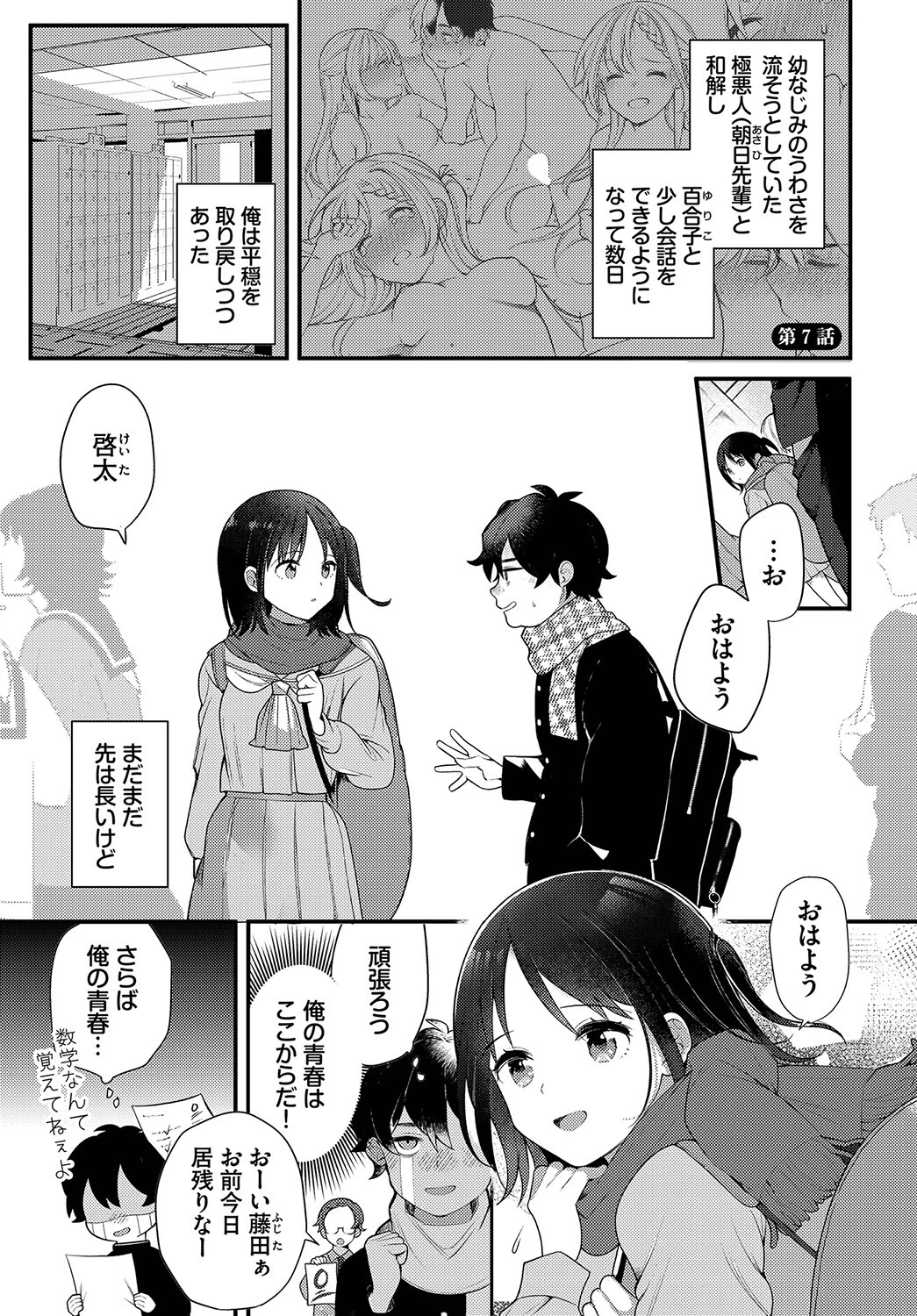 ダスコミ vol.25 3ページ