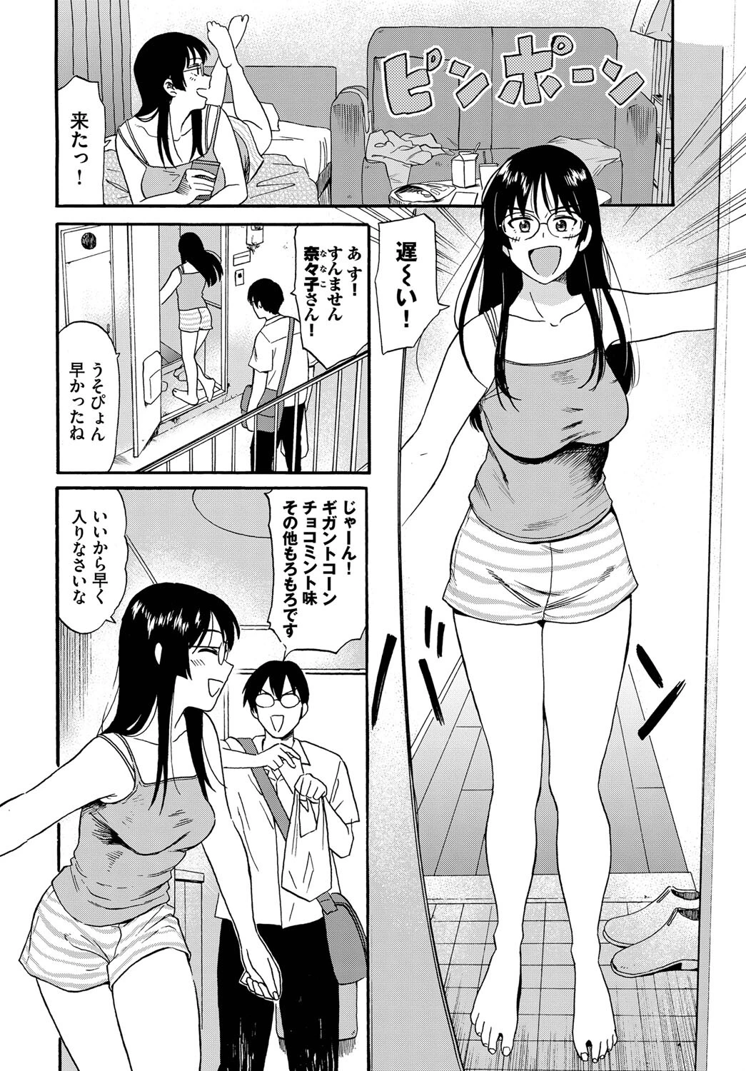 すけべな先輩（単話） 4ページ