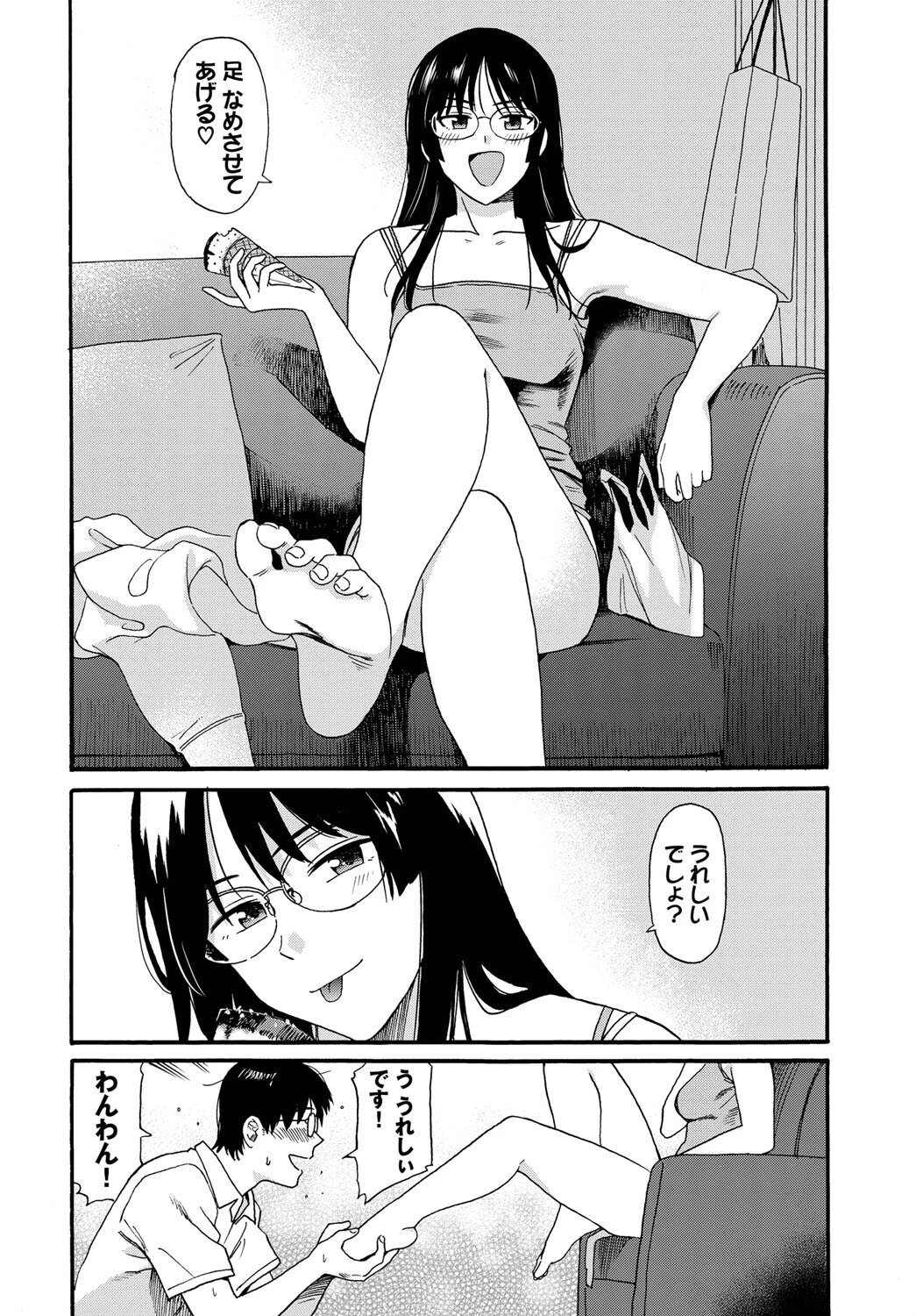 すけべな先輩（単話） 6ページ