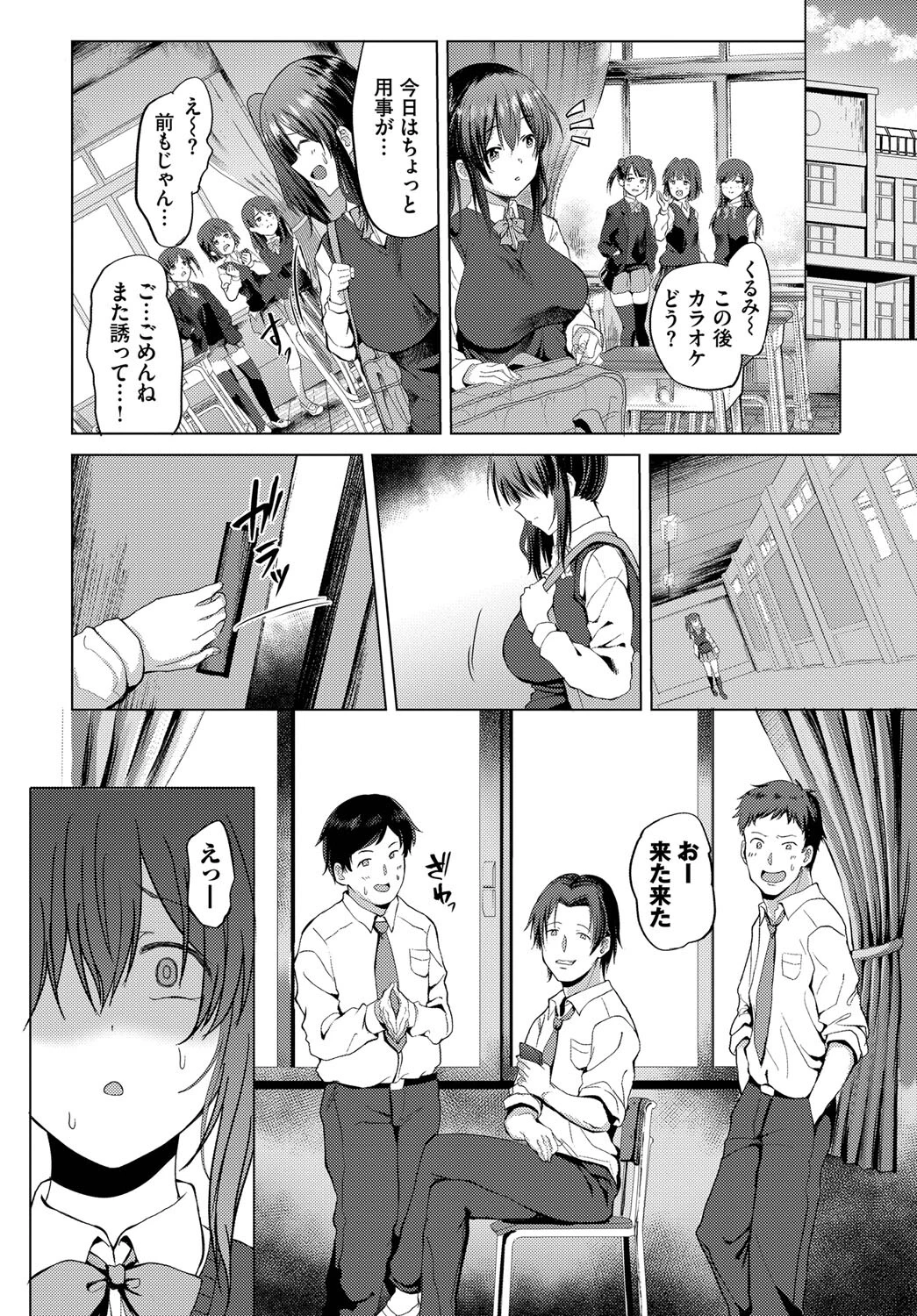 学1巨乳の放課後映像記録(単話) 6ページ