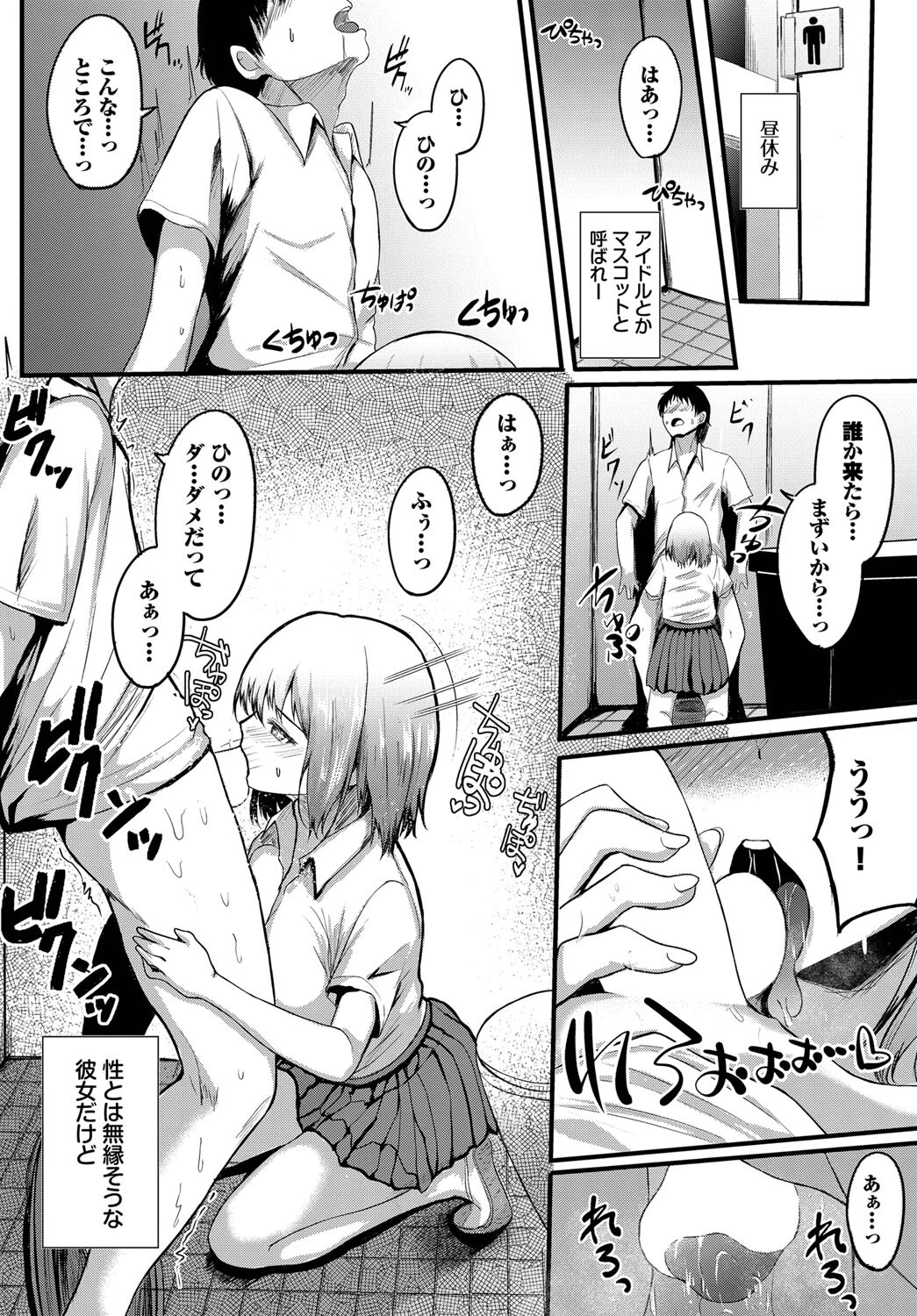彼女の思惑(単話) 2ページ