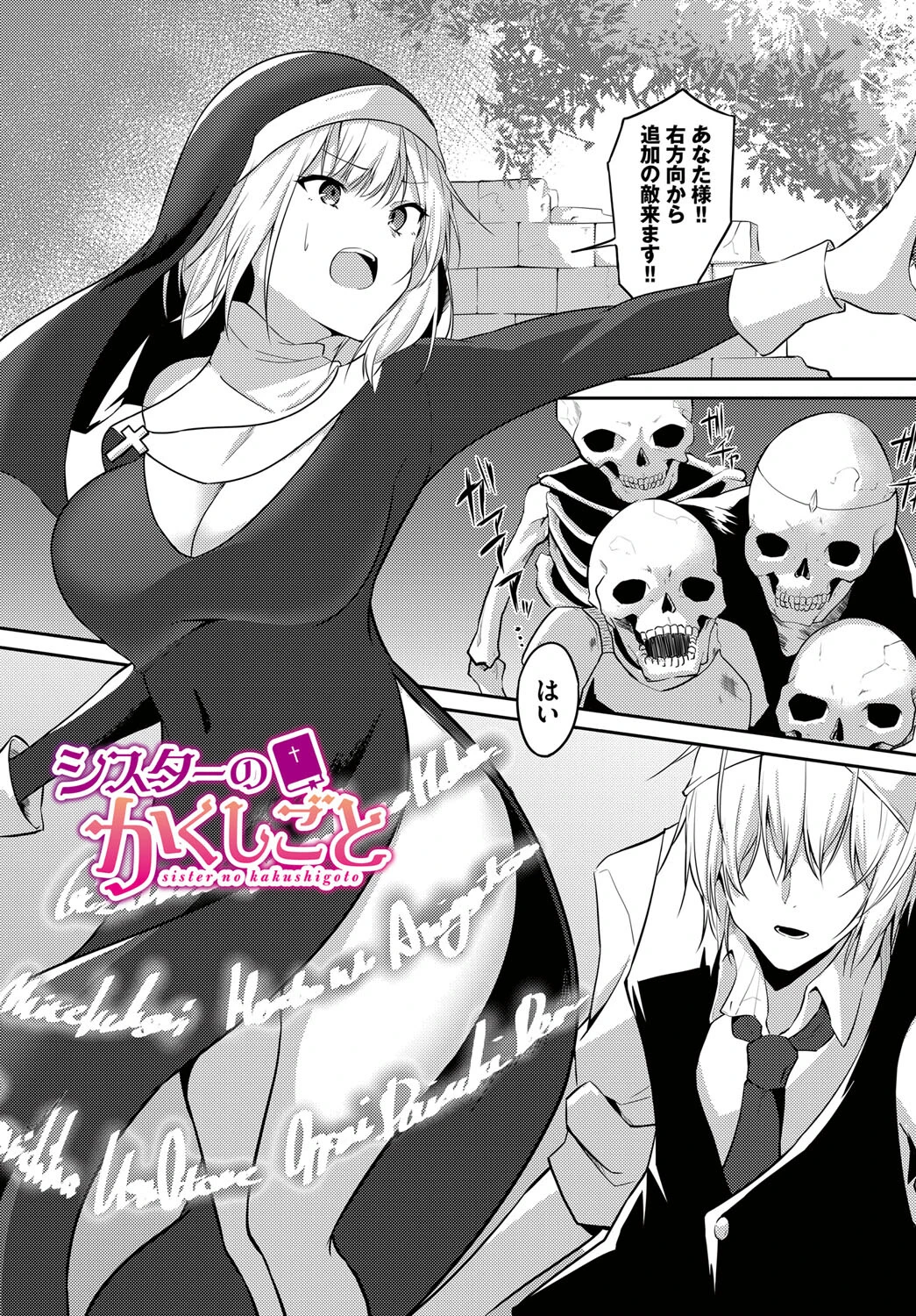 迷宮ライラック 27ページ