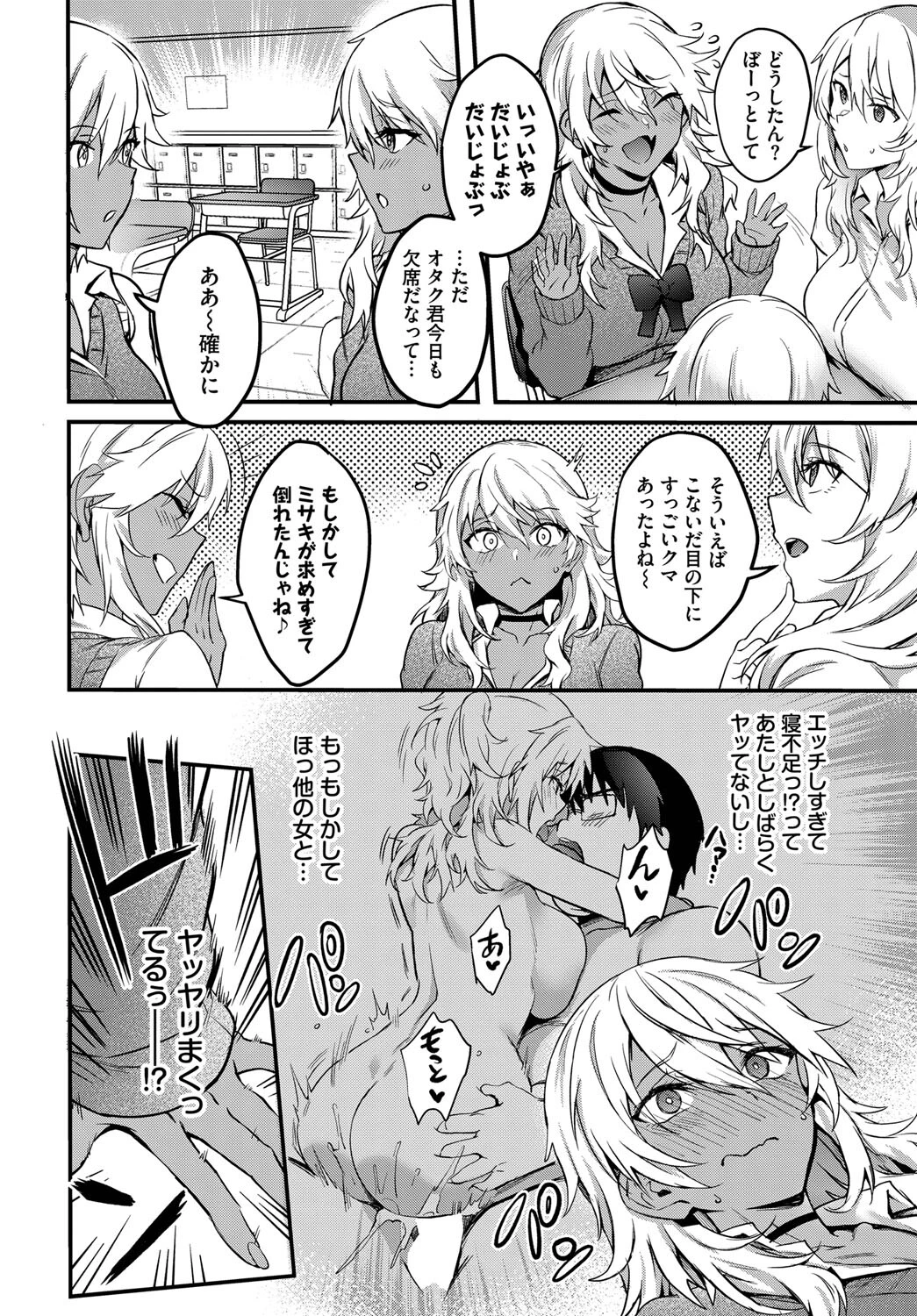 帰ってきたエロマンギャル 2ページ