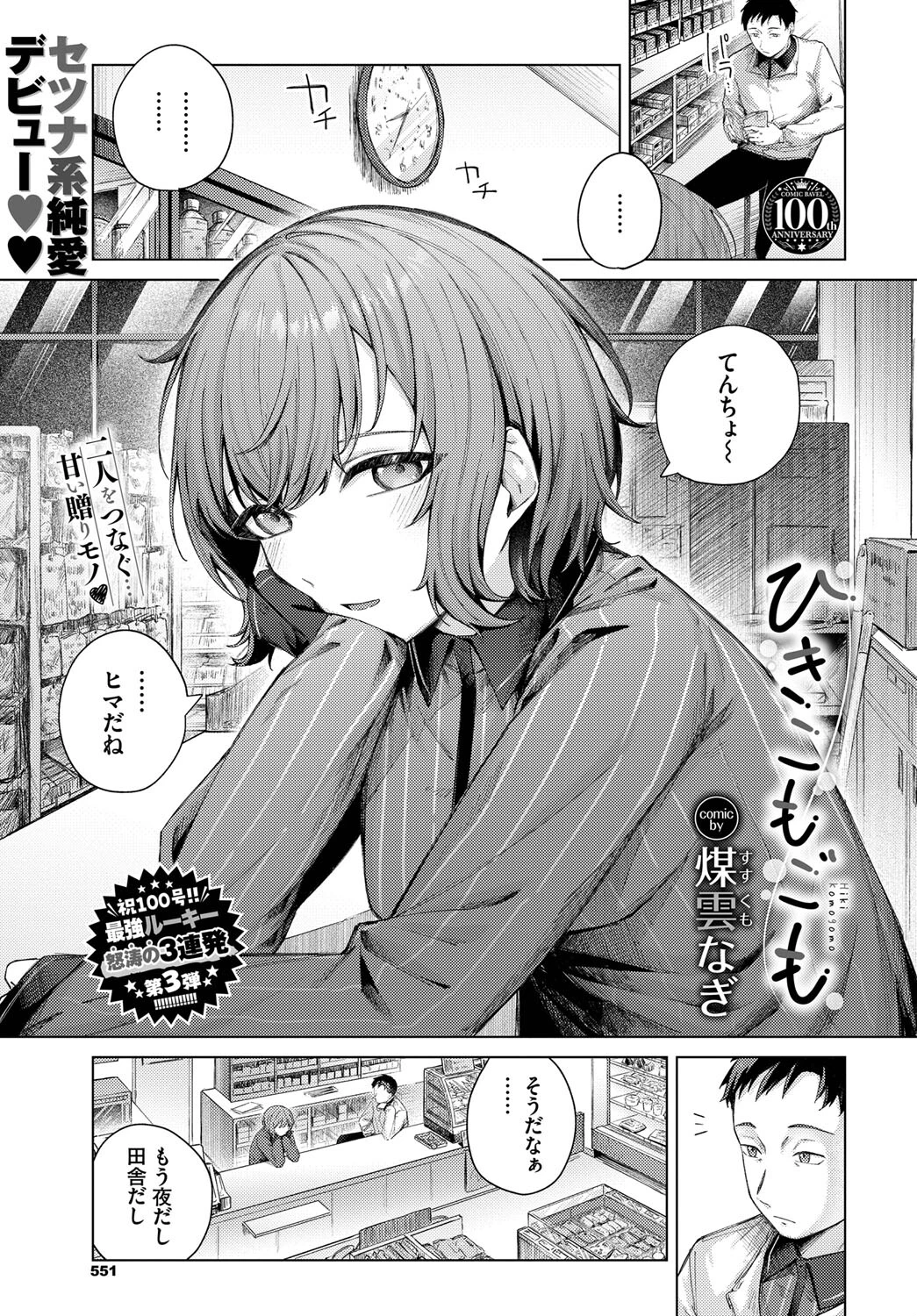 ひきこもごも エロ漫画 無料