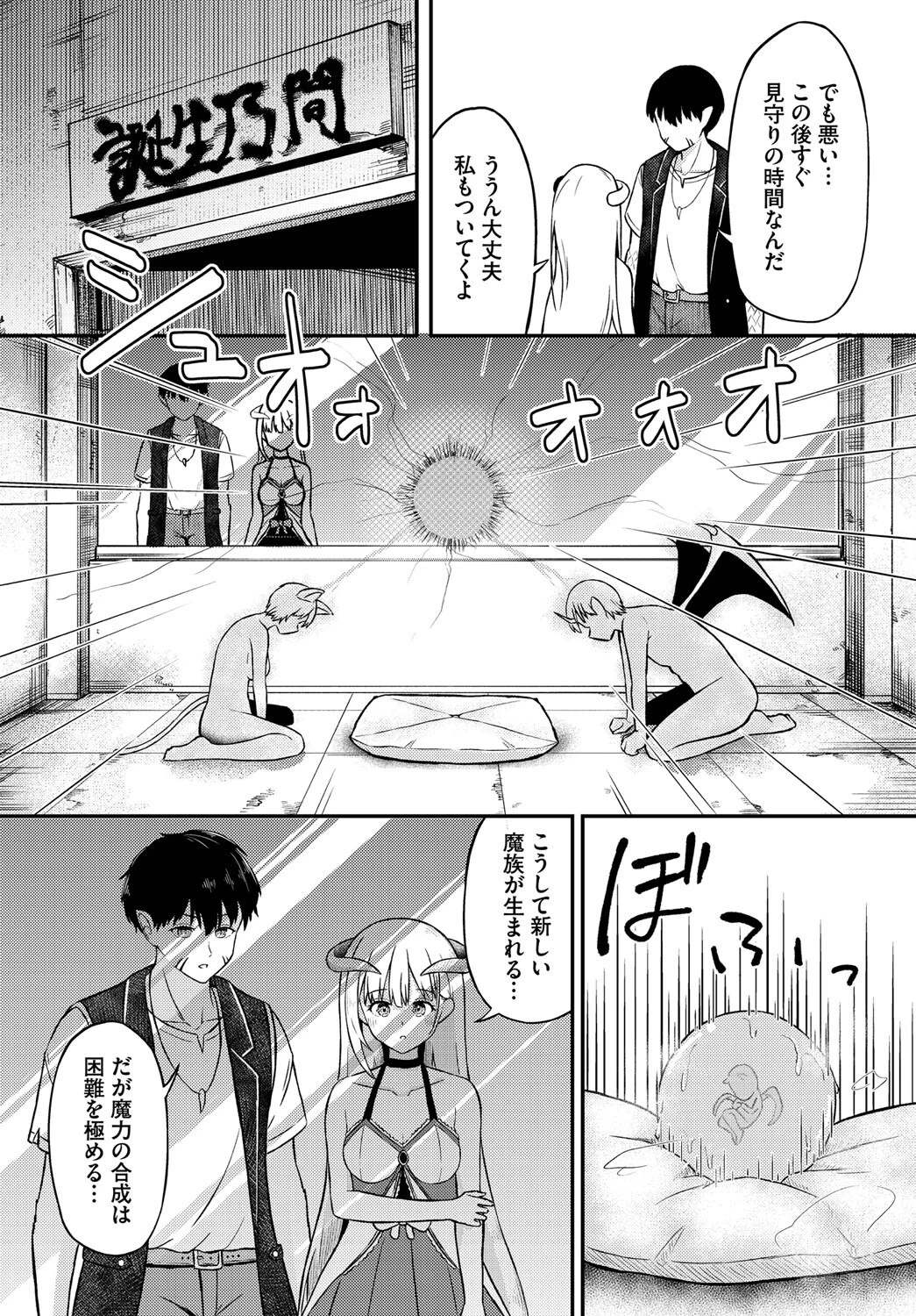 Love instruct（単話） 2ページ