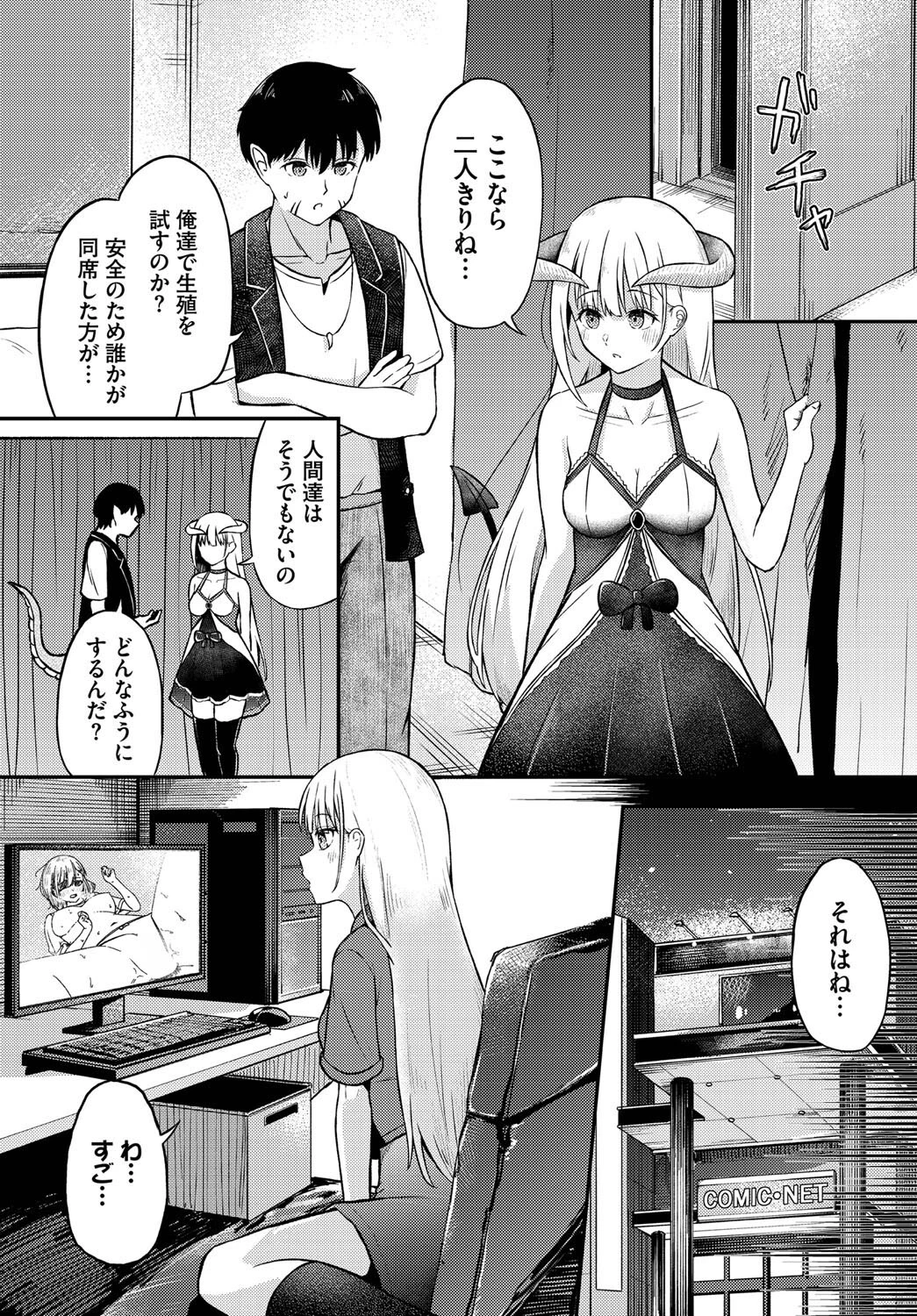 Love instruct（単話） 4ページ