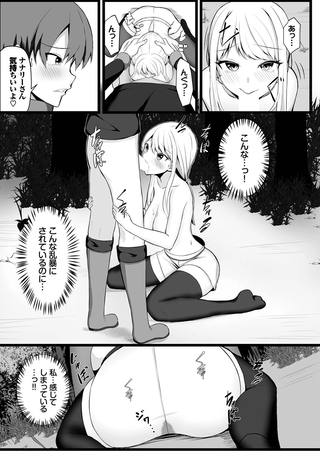 クーデレ女騎士ナナリーさん！（単話） 6ページ