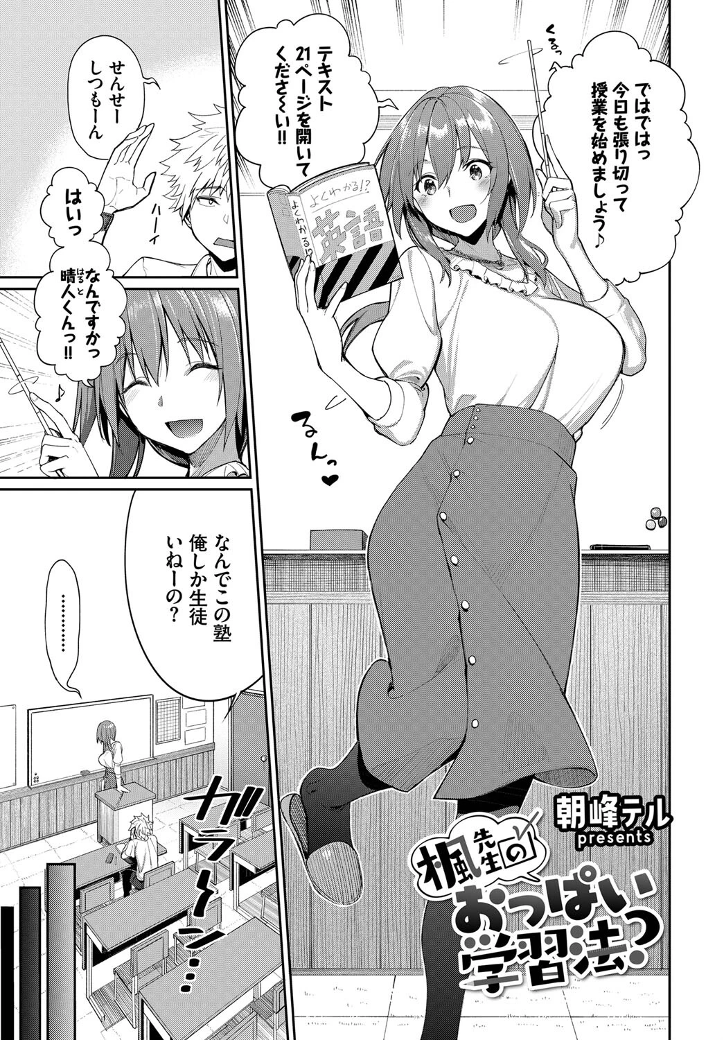 COMIC BAVEL SPECIAL COLLECTION(コミックバベル スペシャルコレクション)VOL48 3ページ