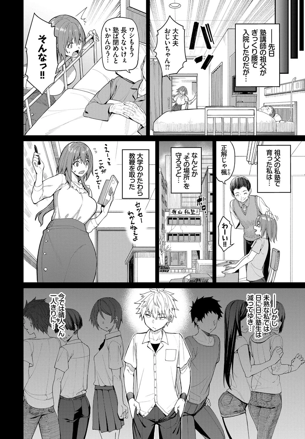 COMIC BAVEL SPECIAL COLLECTION(コミックバベル スペシャルコレクション)VOL48 4ページ